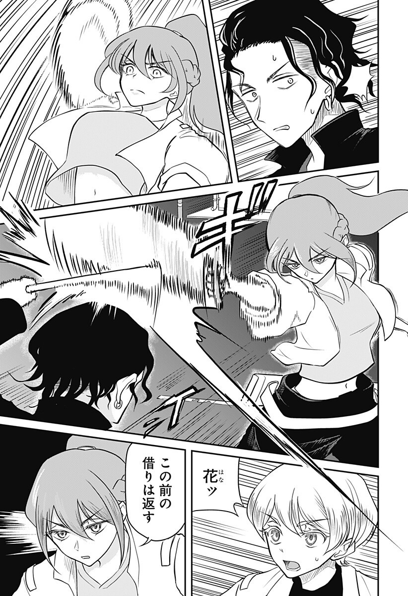 Assassination Hospital - Chapter 16 - Page 9