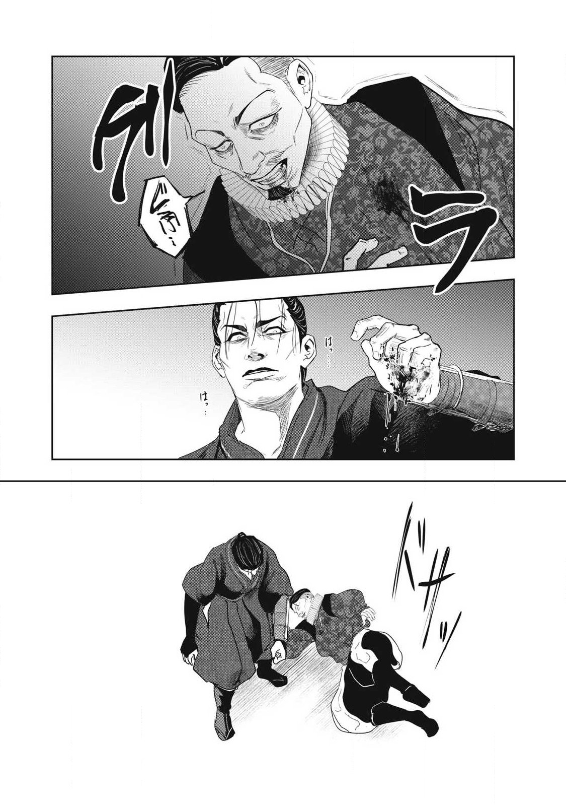 Assassin's Creed Shadows: Iga no Monogatari - Chapter 26 - Page 5
