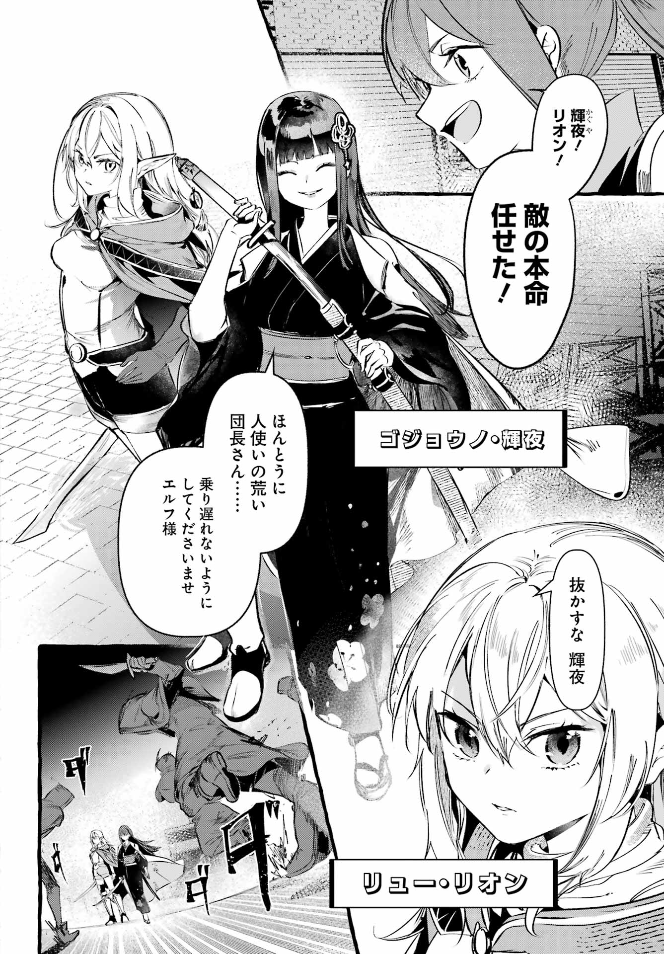 Astraea Record - Chapter 1 - Page 10