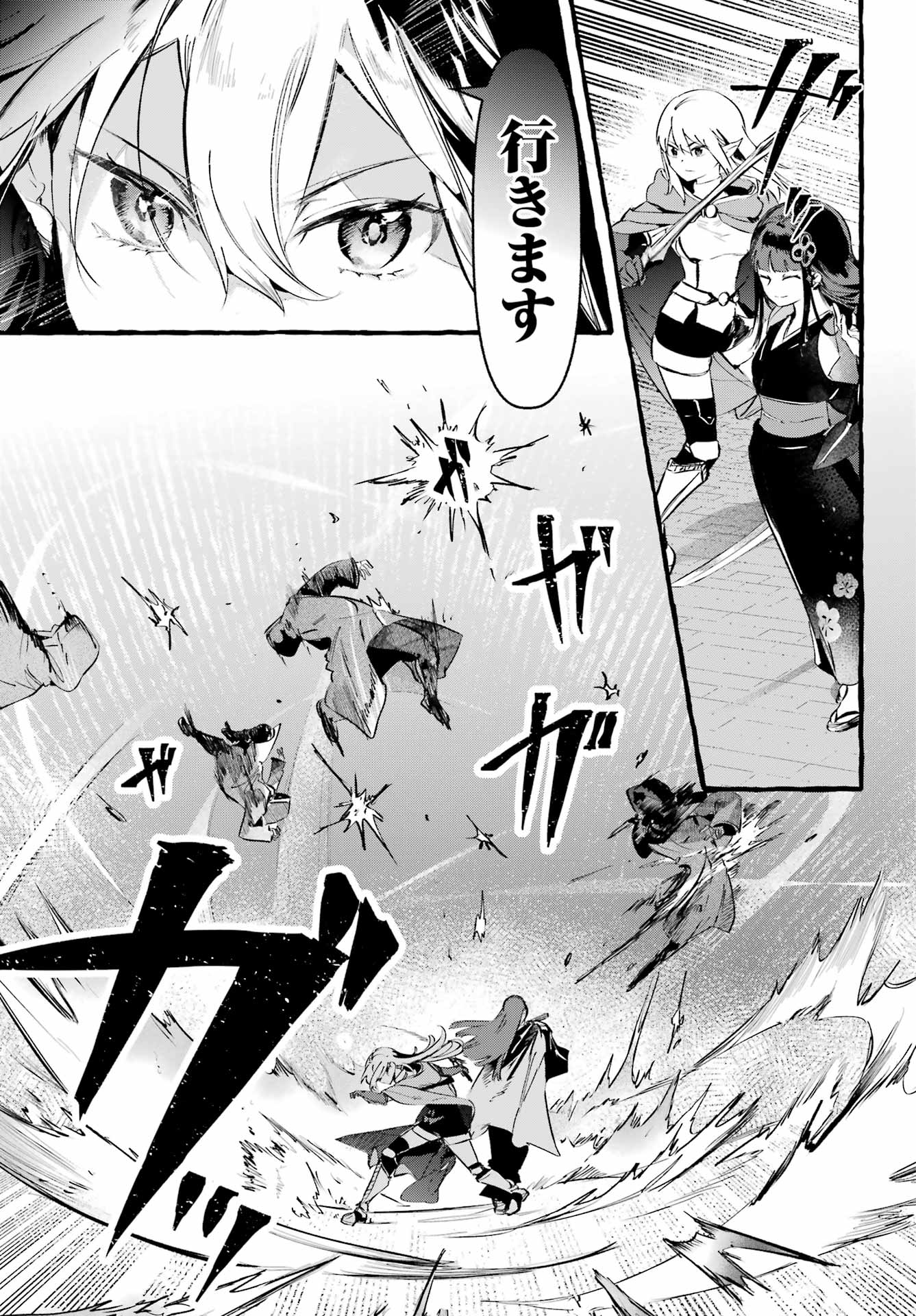 Astraea Record - Chapter 1 - Page 11