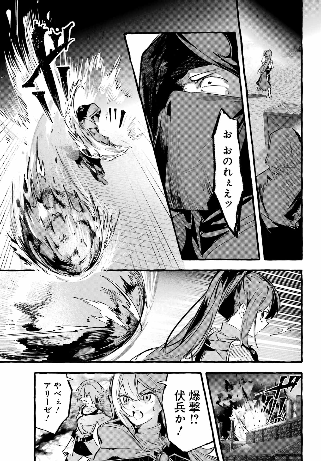 Astraea Record - Chapter 1 - Page 13