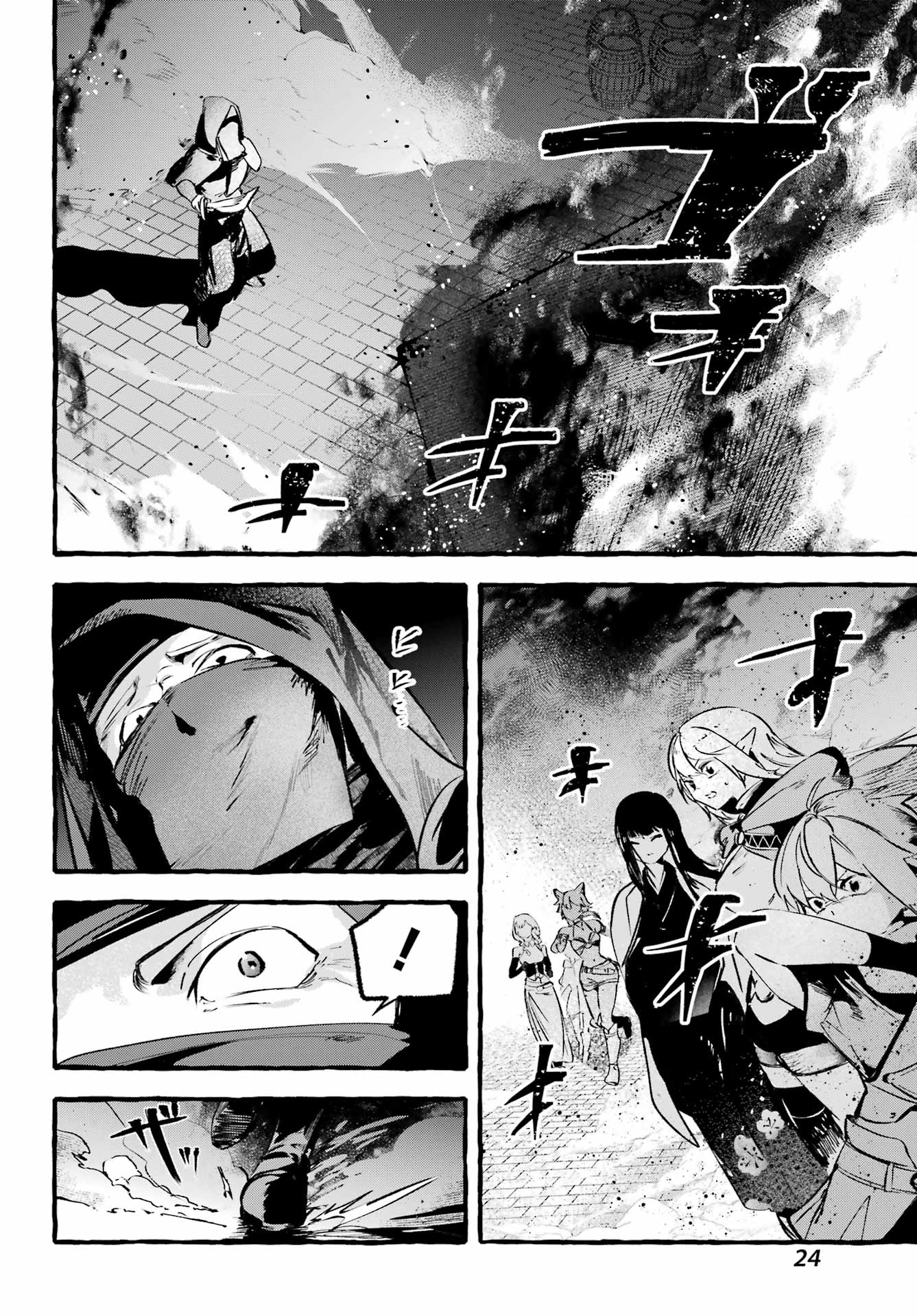 Astraea Record - Chapter 1 - Page 14