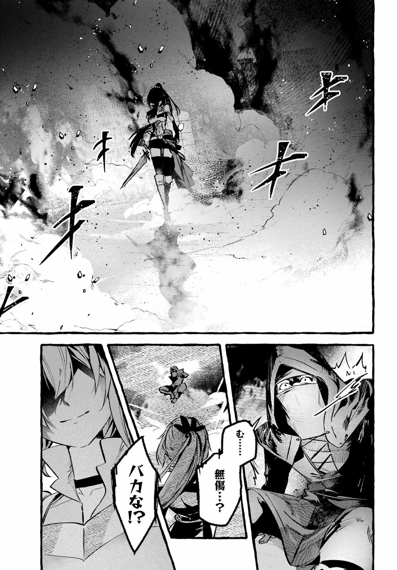Astraea Record - Chapter 1 - Page 15