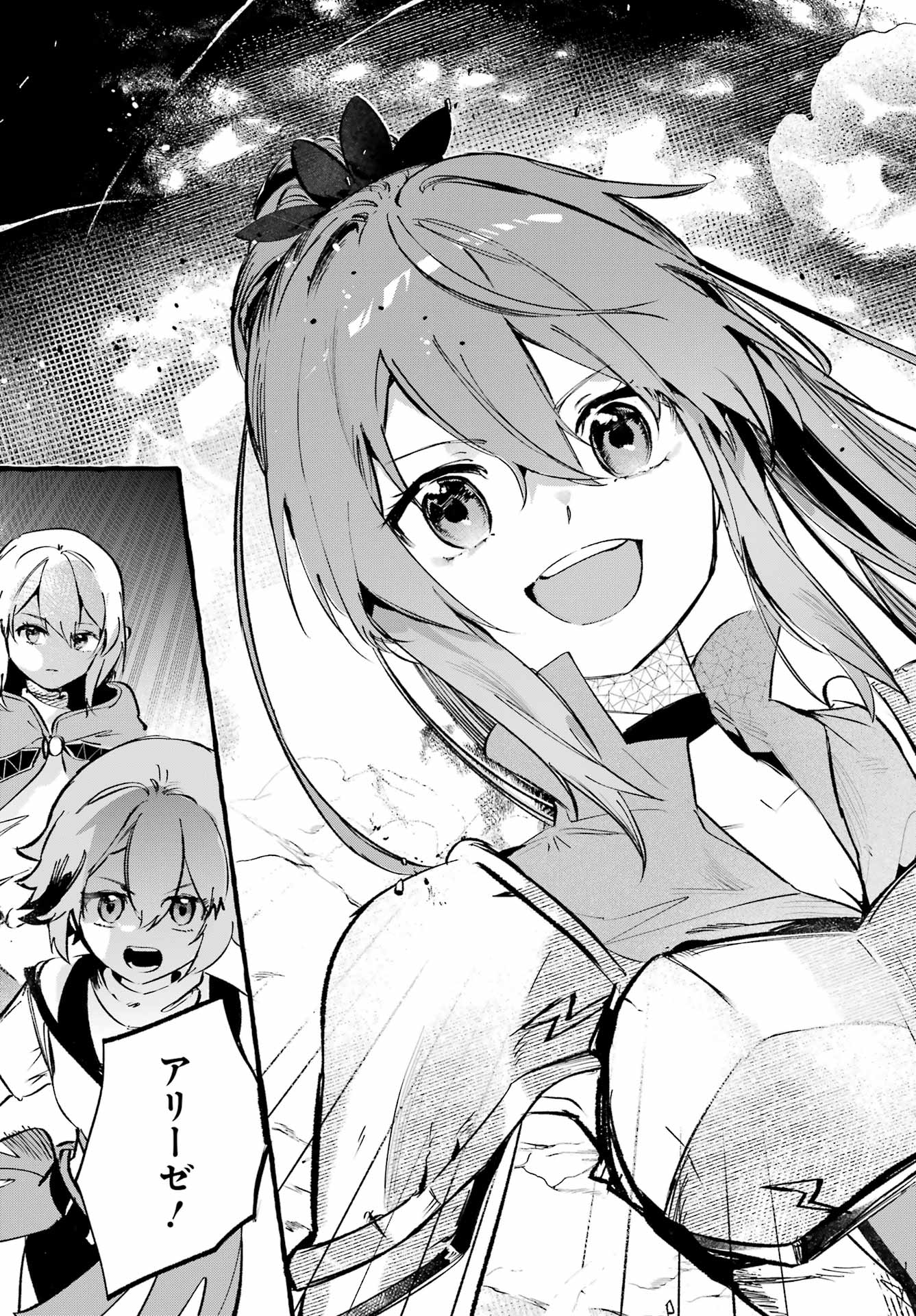 Astraea Record - Chapter 1 - Page 17