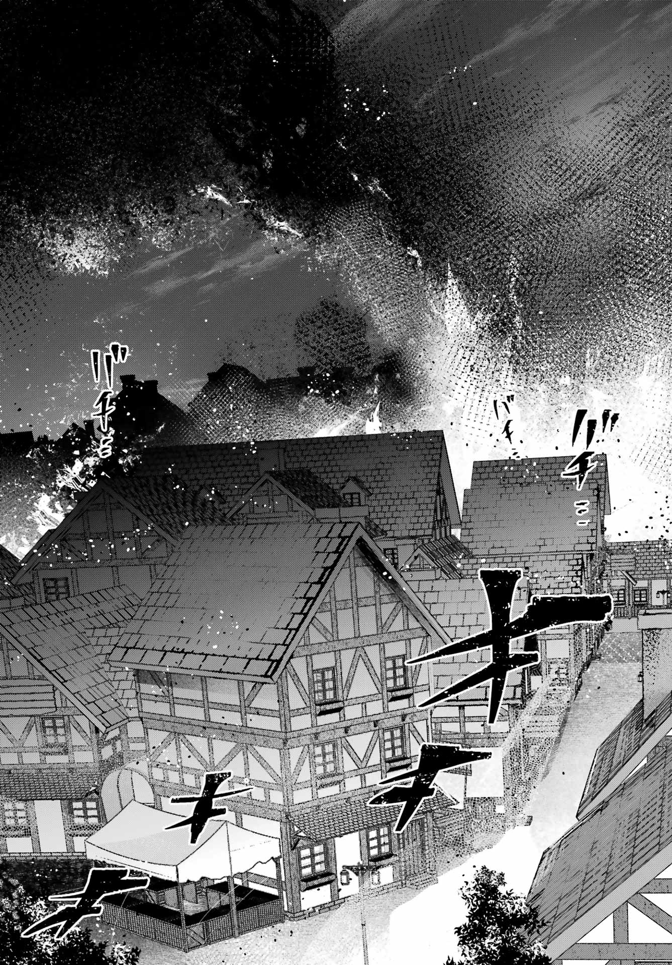 Astraea Record - Chapter 1 - Page 6