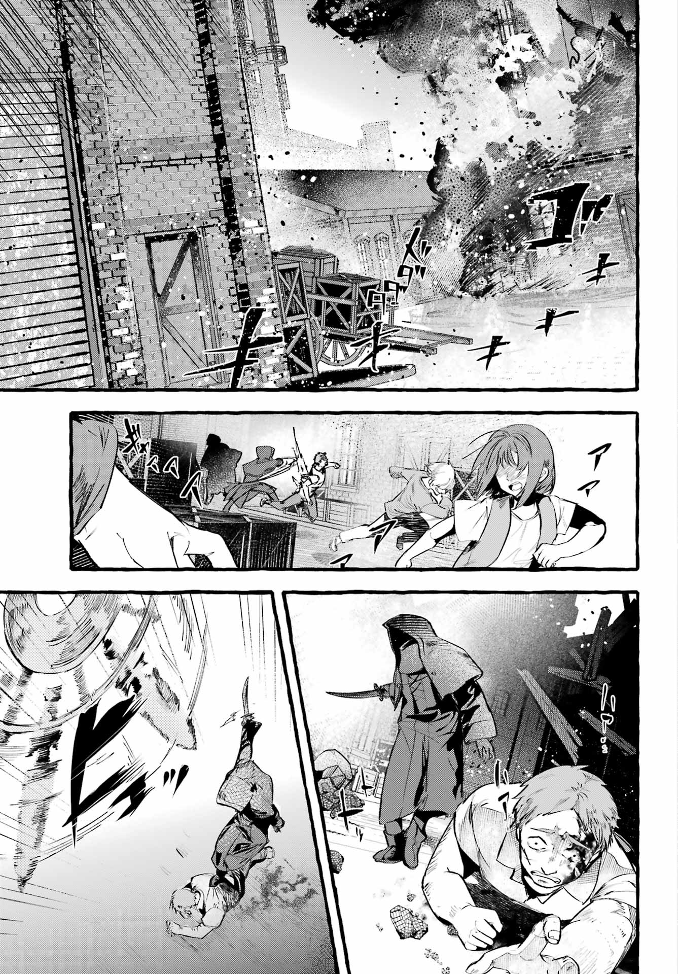Astraea Record - Chapter 1 - Page 7