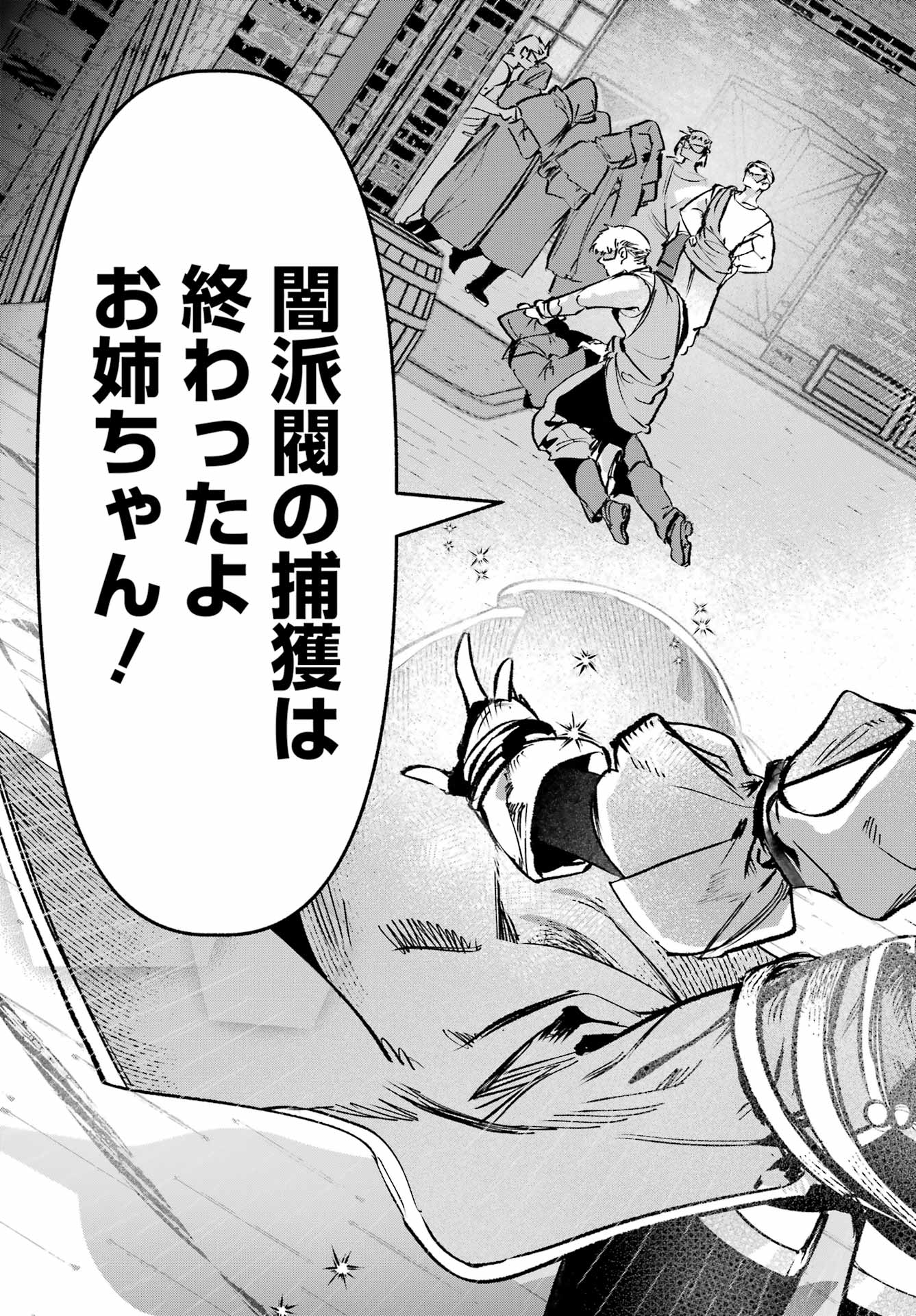 Astraea Record - Chapter 2 - Page 13