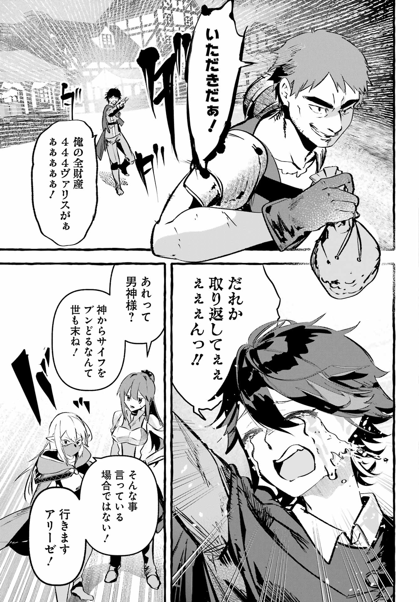 Astraea Record - Chapter 3 - Page 17