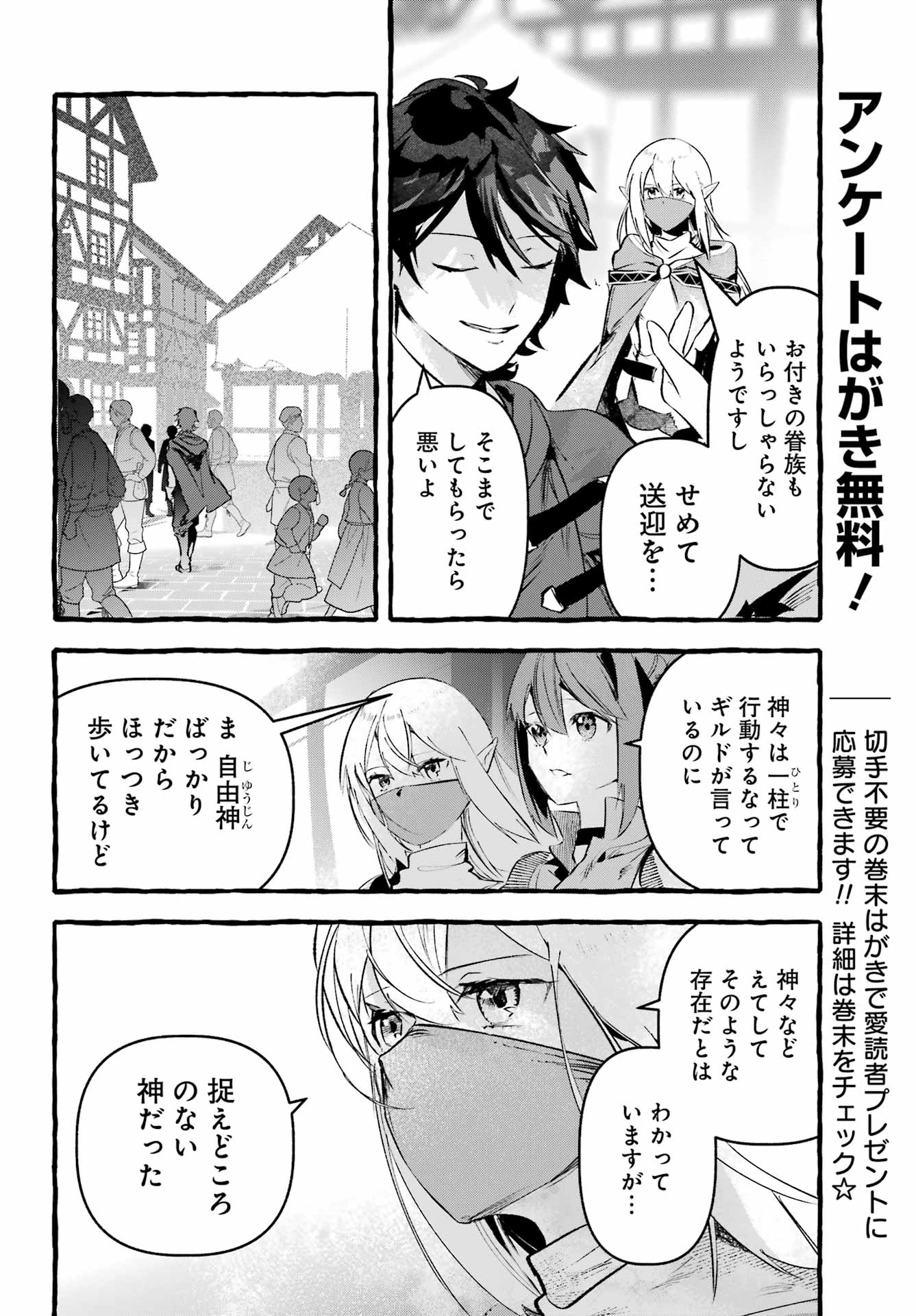 Astraea Record - Chapter 4 - Page 10
