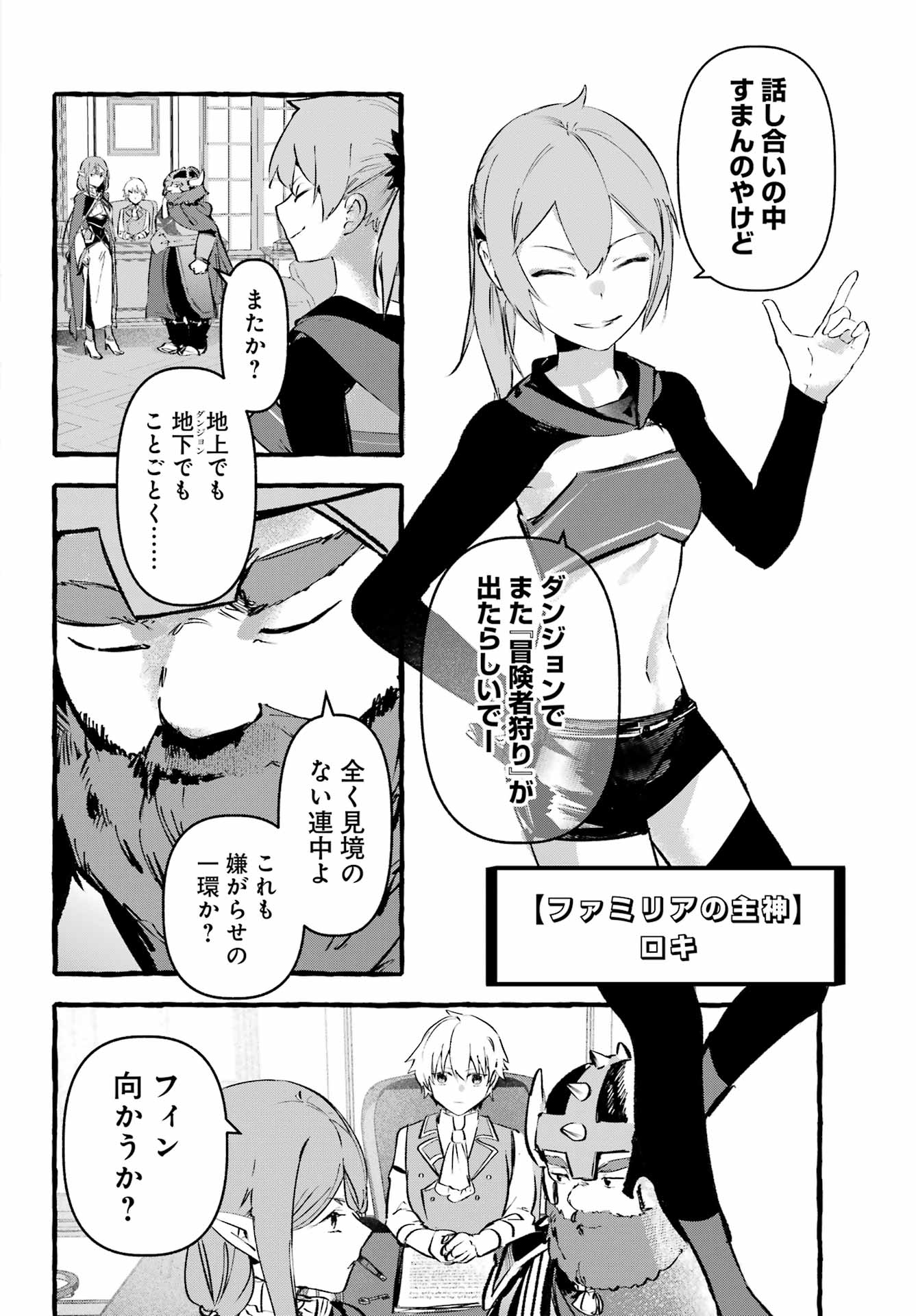 Astraea Record - Chapter 4 - Page 28