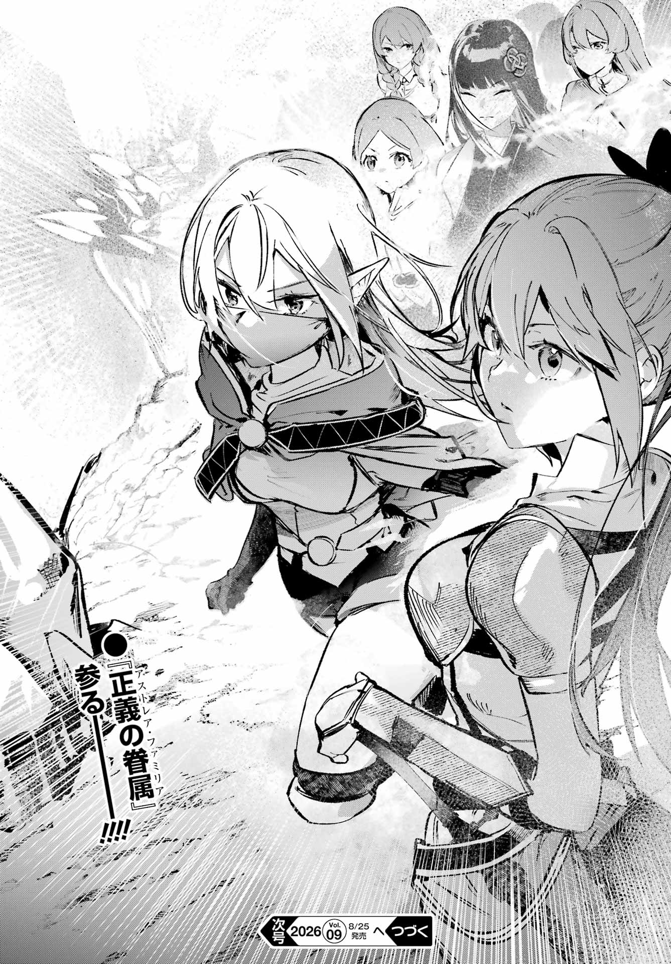 Astraea Record - Chapter 4 - Page 30