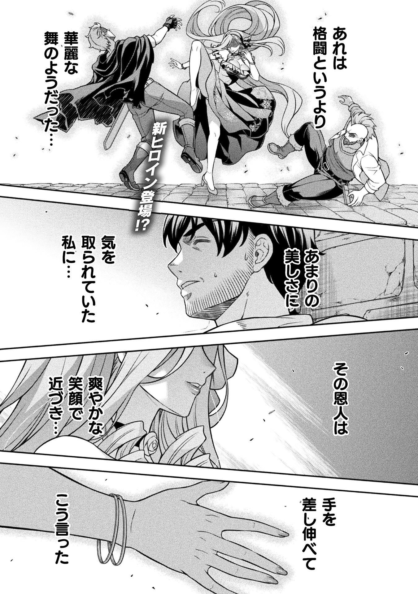 ATM Ojisan - Isekai De Mote-ki Ga Tomaranai! - Chapter 14 - Page 1