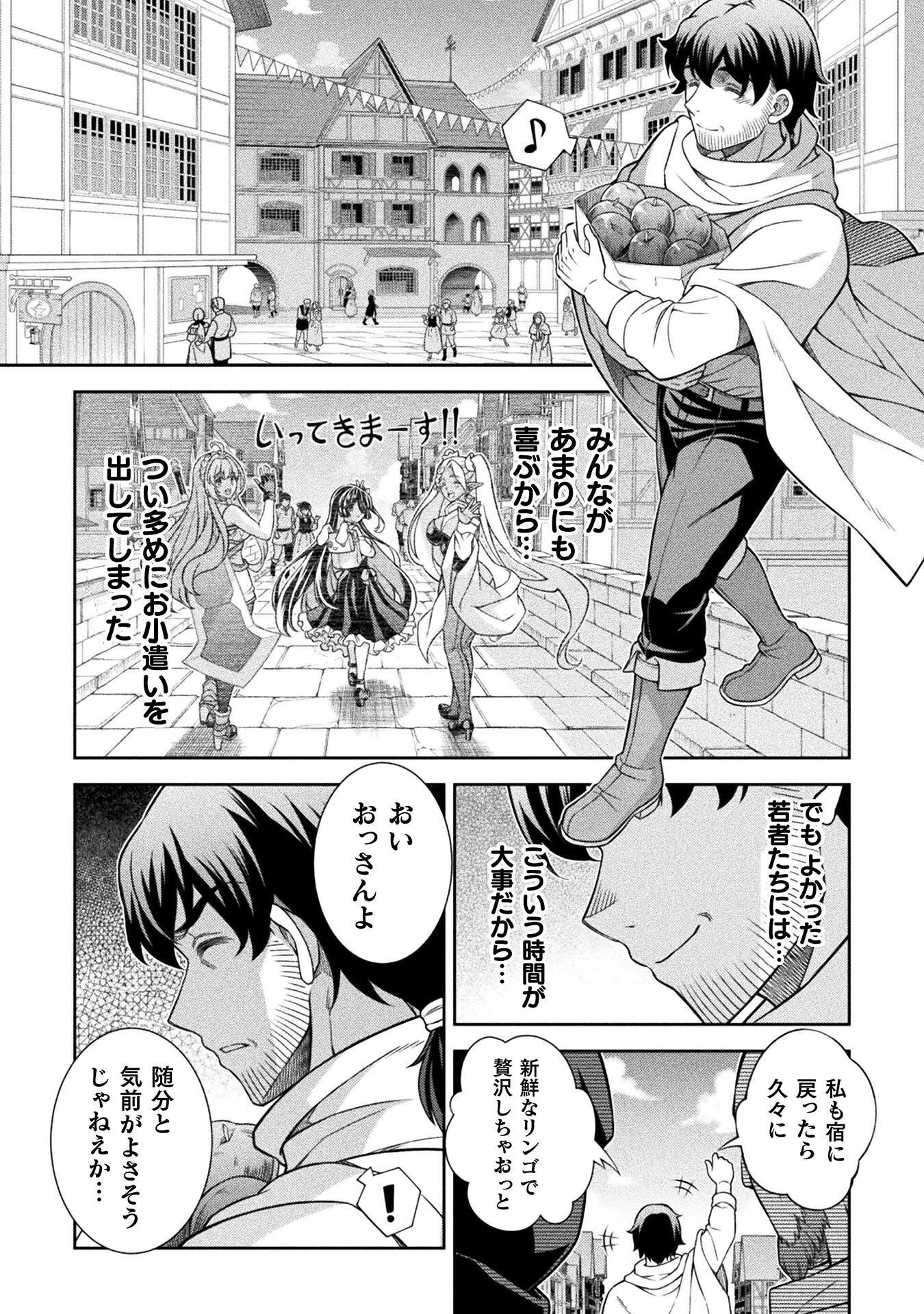ATM Ojisan - Isekai De Mote-ki Ga Tomaranai! - Chapter 14 - Page 10