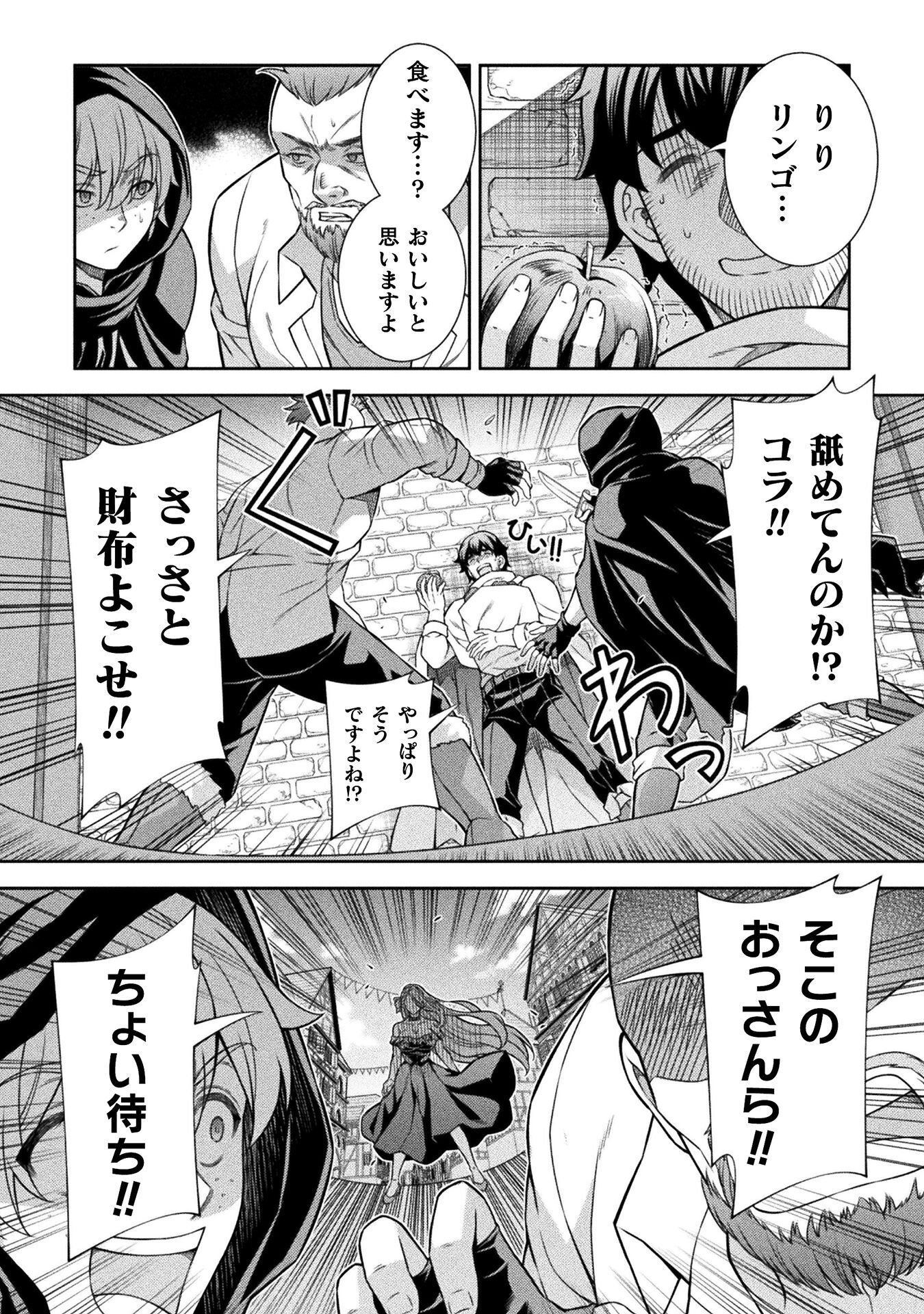 ATM Ojisan - Isekai De Mote-ki Ga Tomaranai! - Chapter 14 - Page 12