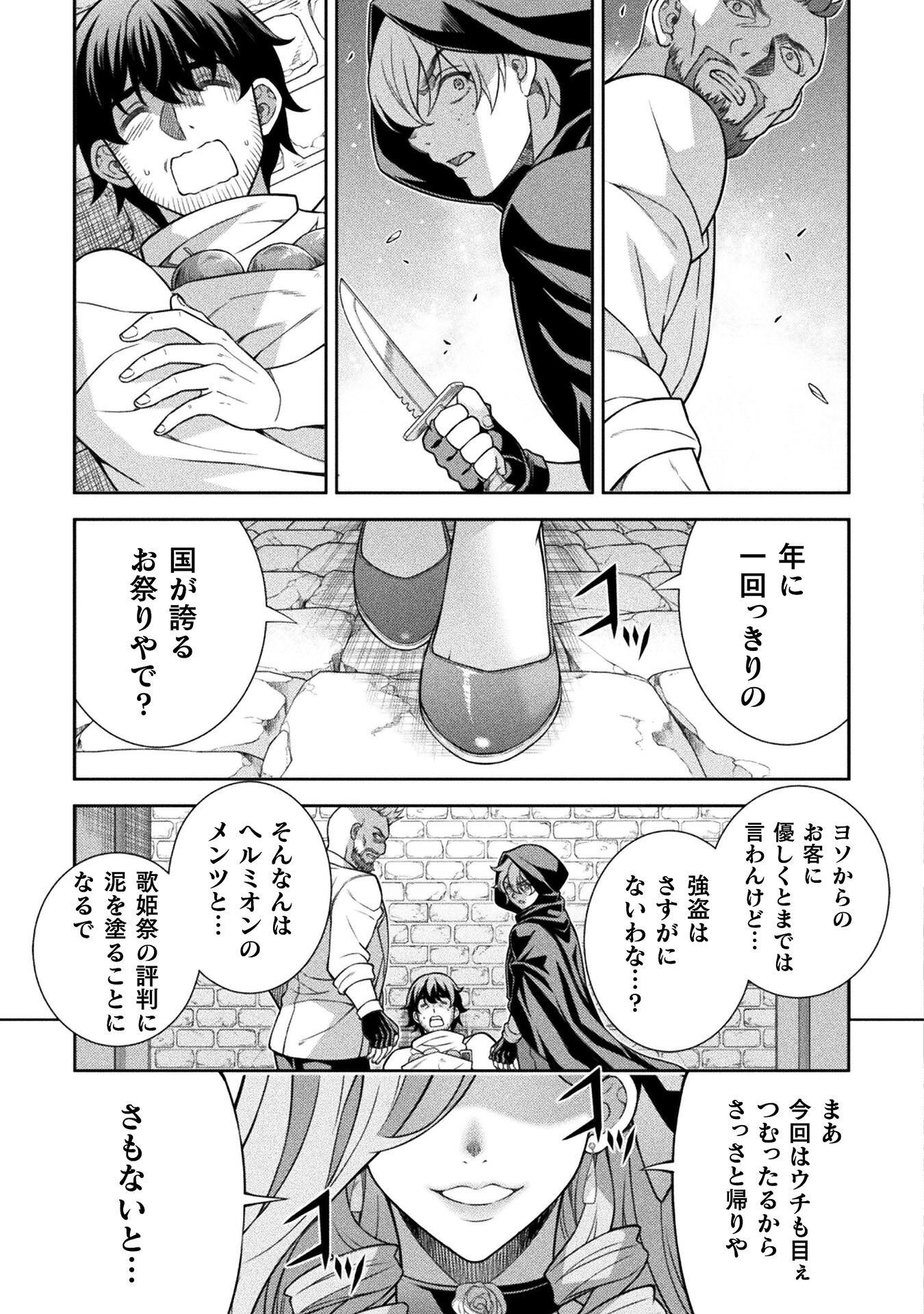 ATM Ojisan - Isekai De Mote-ki Ga Tomaranai! - Chapter 14 - Page 13