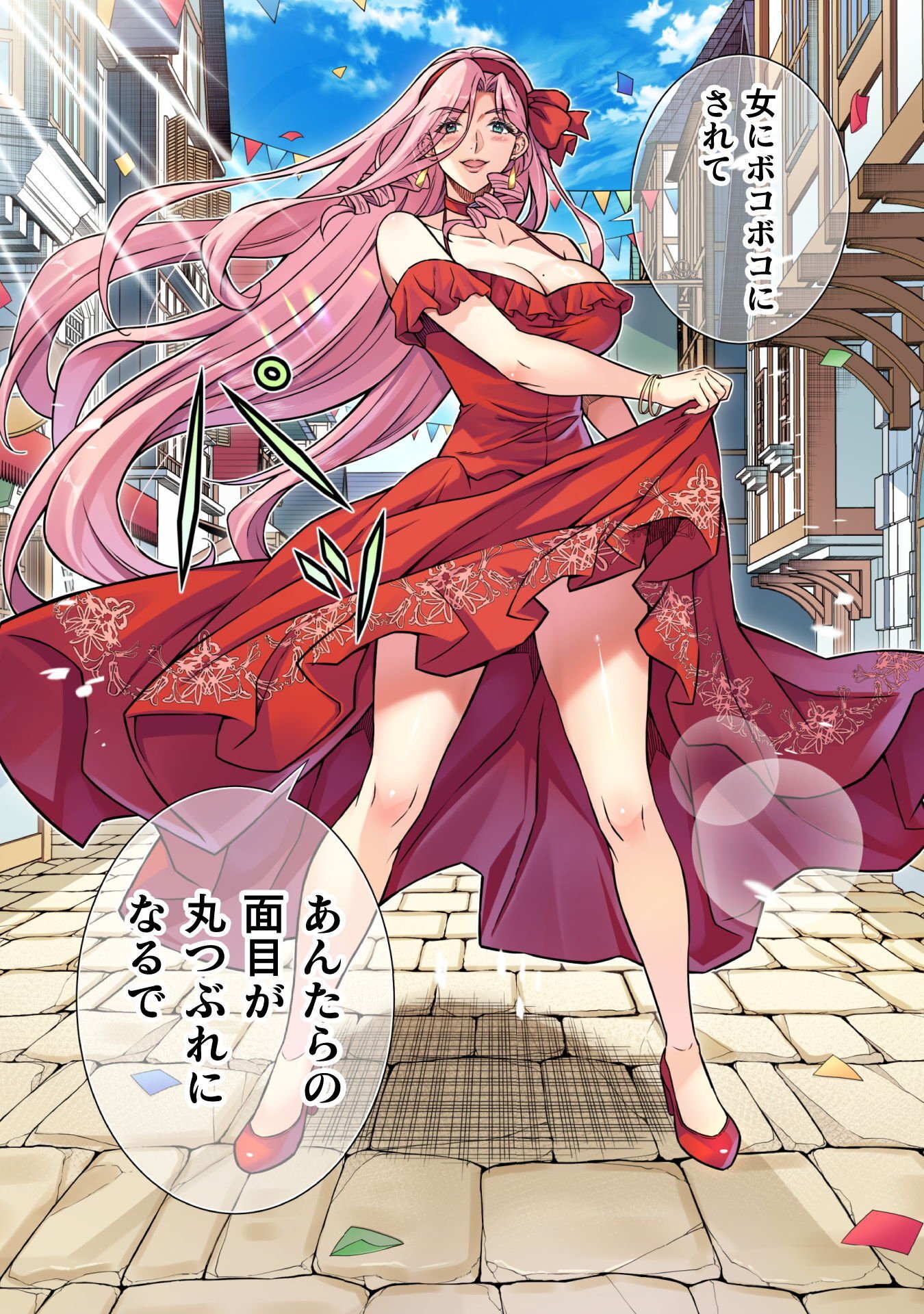 ATM Ojisan - Isekai De Mote-ki Ga Tomaranai! - Chapter 14 - Page 14