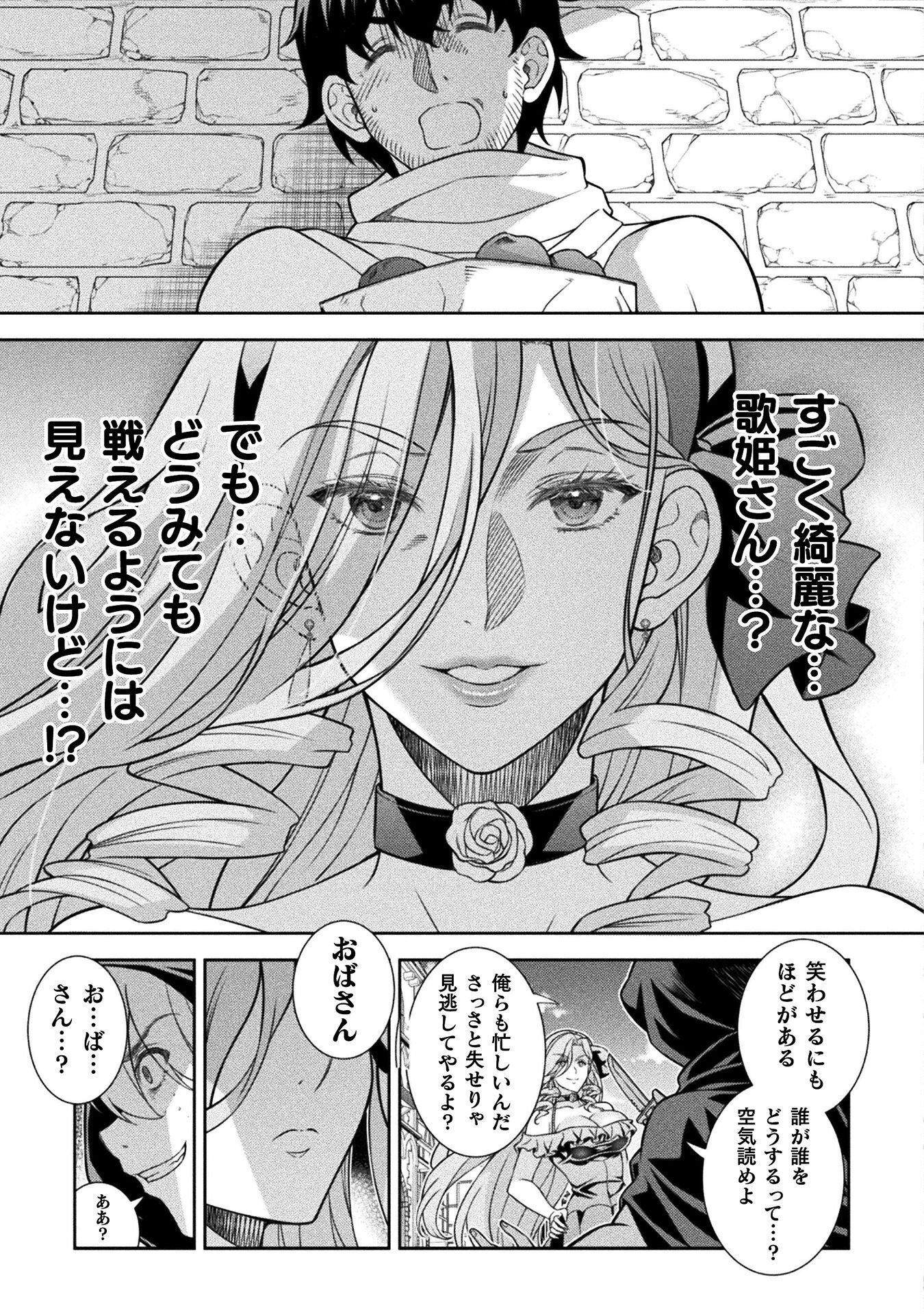 ATM Ojisan - Isekai De Mote-ki Ga Tomaranai! - Chapter 14 - Page 15