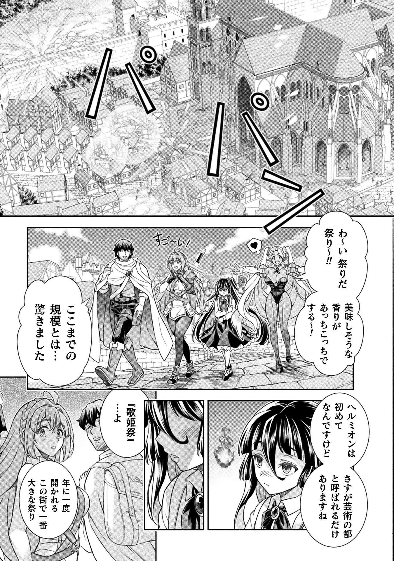 ATM Ojisan - Isekai De Mote-ki Ga Tomaranai! - Chapter 14 - Page 5
