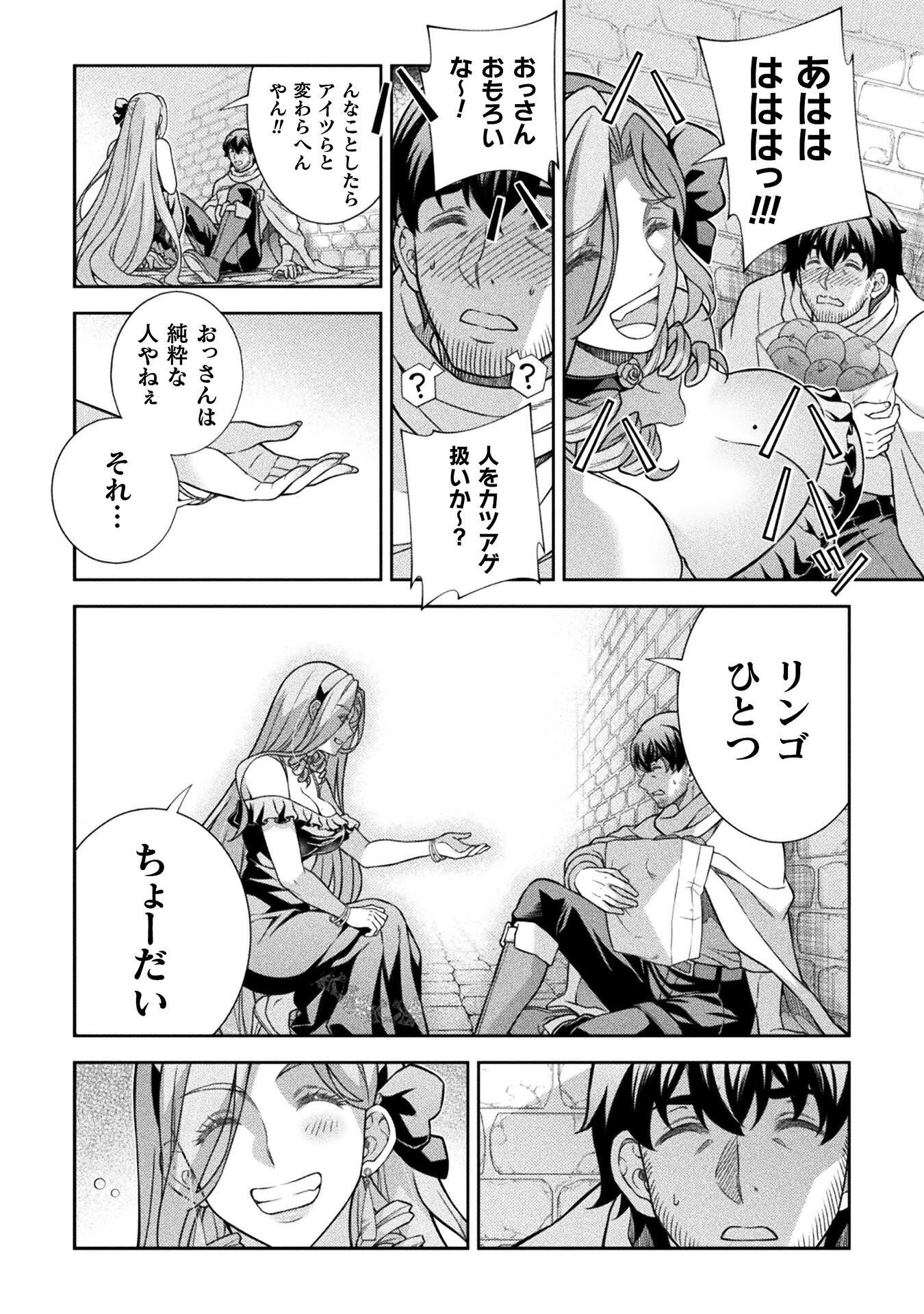ATM Ojisan - Isekai De Mote-ki Ga Tomaranai! - Chapter 15 - Page 10