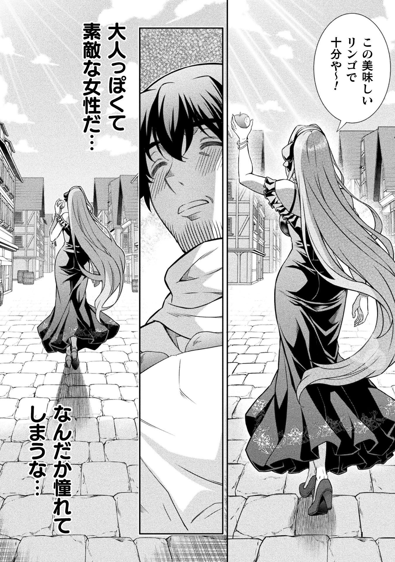 ATM Ojisan - Isekai De Mote-ki Ga Tomaranai! - Chapter 15 - Page 12