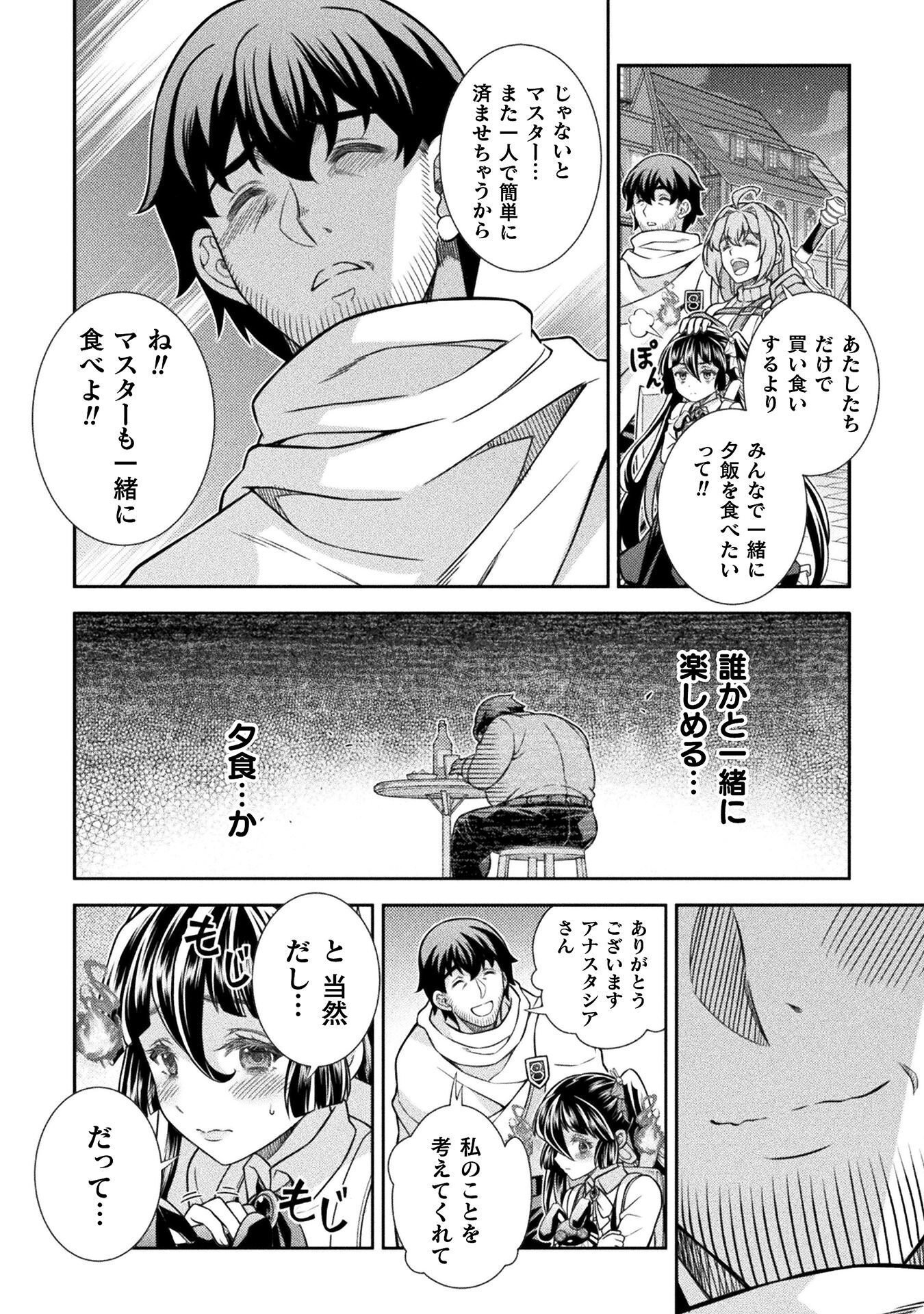 ATM Ojisan - Isekai De Mote-ki Ga Tomaranai! - Chapter 15 - Page 14