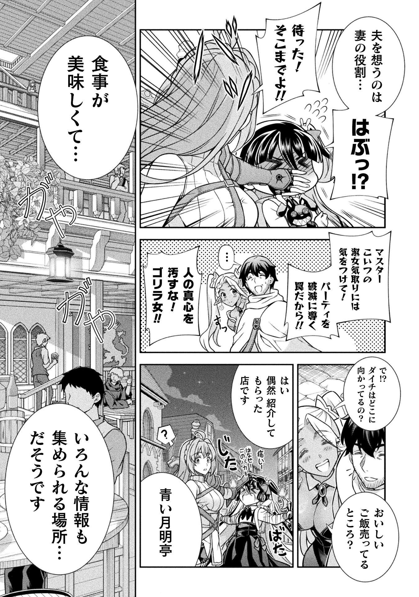 ATM Ojisan - Isekai De Mote-ki Ga Tomaranai! - Chapter 15 - Page 15