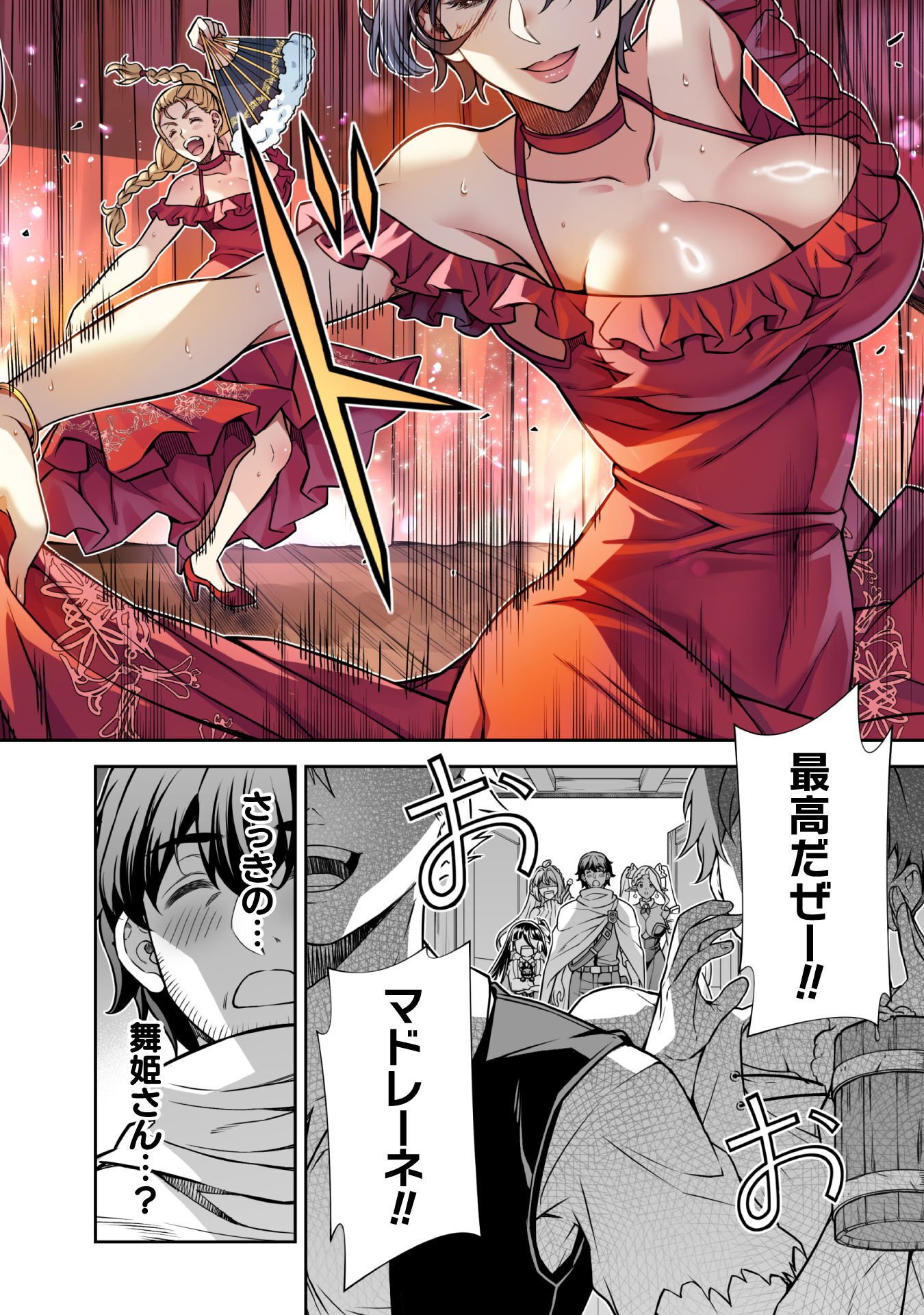 ATM Ojisan - Isekai De Mote-ki Ga Tomaranai! - Chapter 15 - Page 16