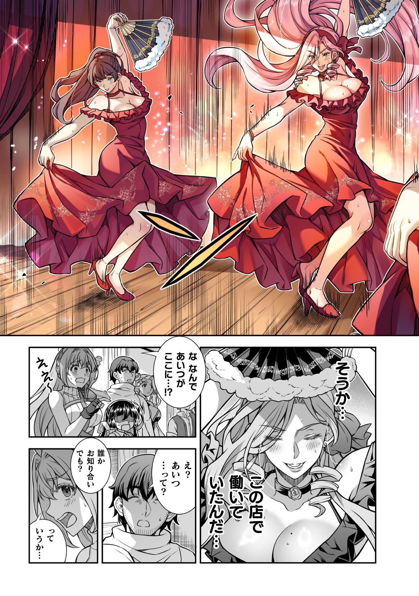 ATM Ojisan - Isekai De Mote-ki Ga Tomaranai! - Chapter 15 - Page 17