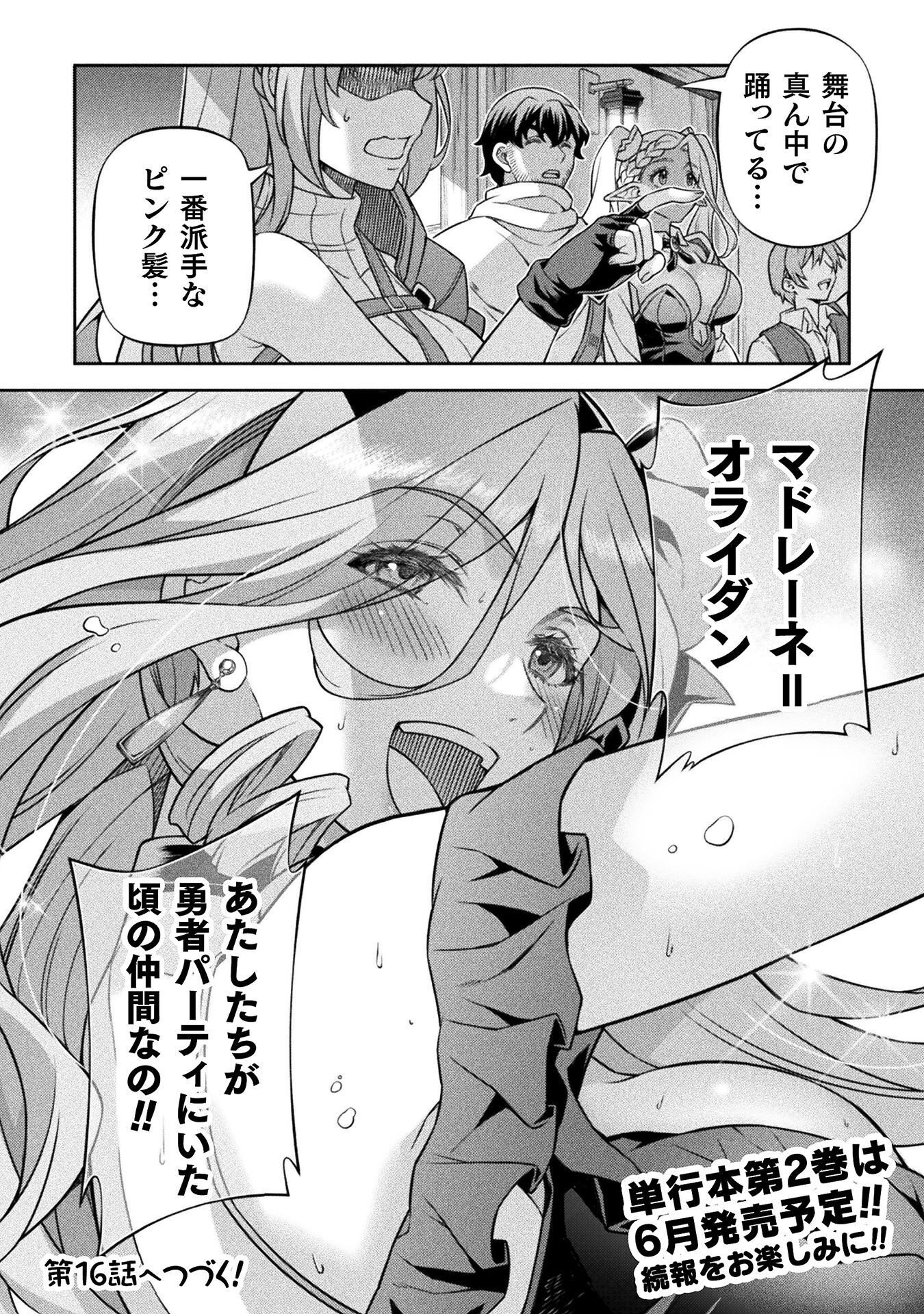 ATM Ojisan - Isekai De Mote-ki Ga Tomaranai! - Chapter 15 - Page 18
