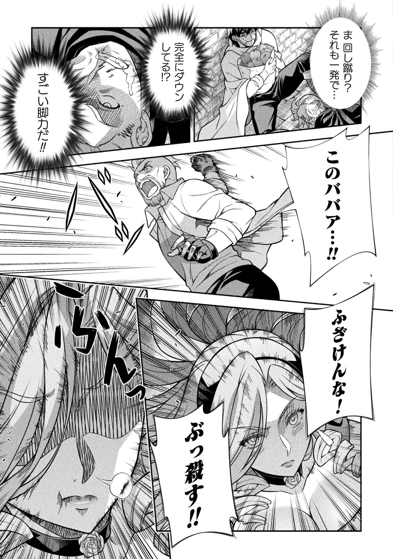 ATM Ojisan - Isekai De Mote-ki Ga Tomaranai! - Chapter 15 - Page 3