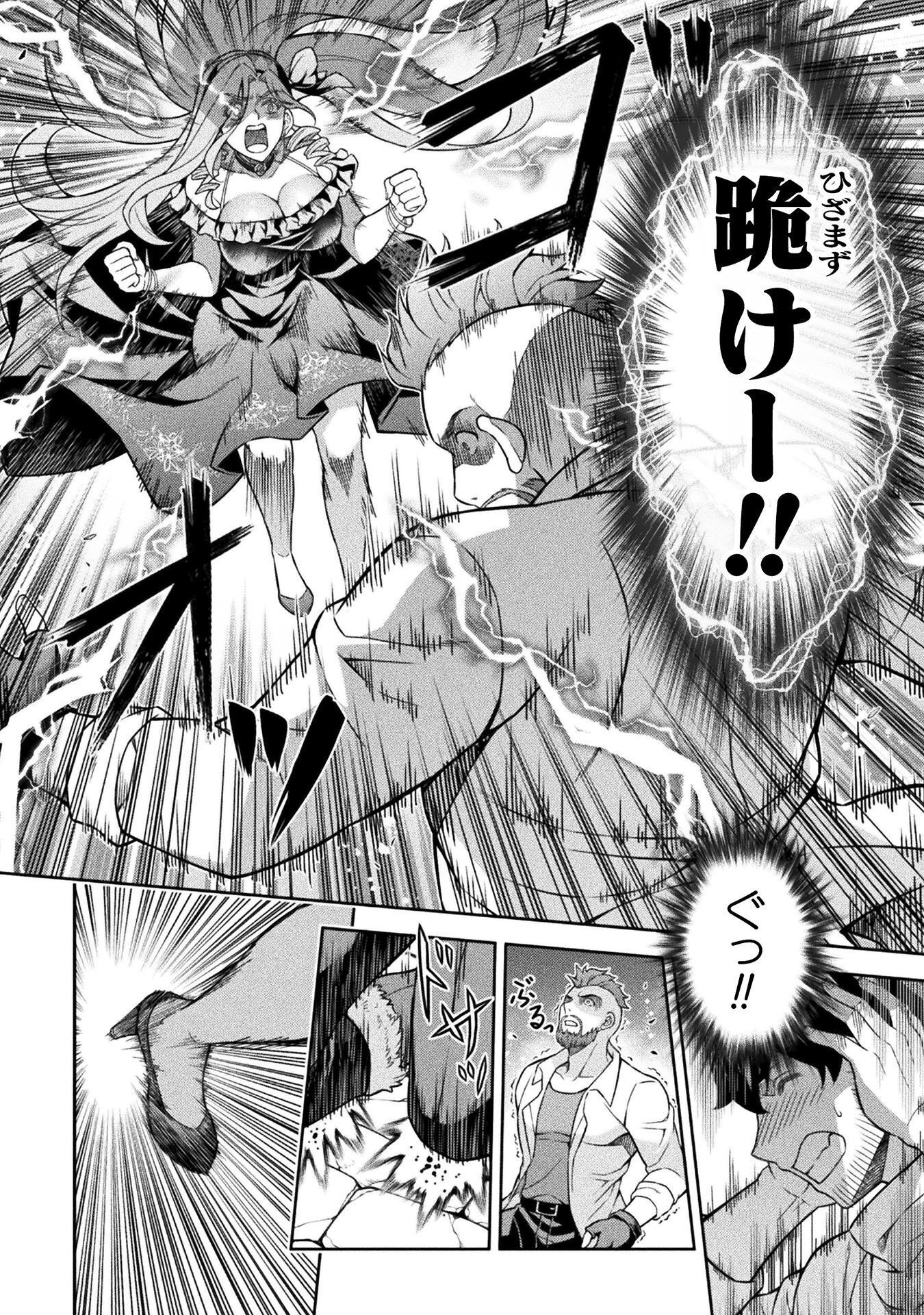 ATM Ojisan - Isekai De Mote-ki Ga Tomaranai! - Chapter 15 - Page 4