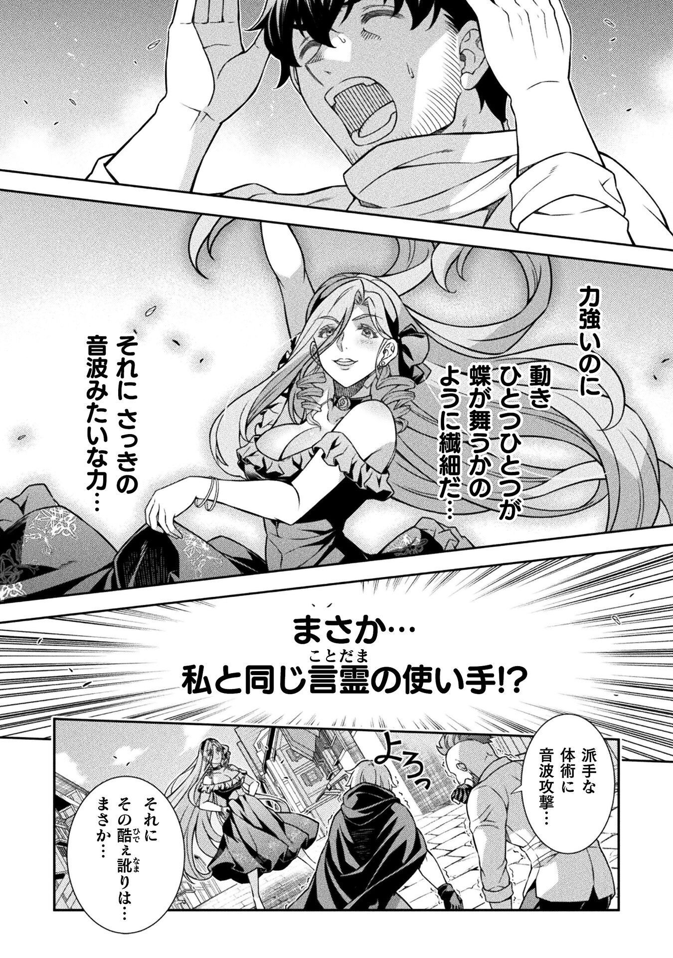 ATM Ojisan - Isekai De Mote-ki Ga Tomaranai! - Chapter 15 - Page 6