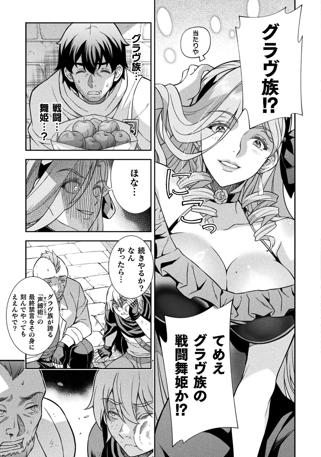 ATM Ojisan - Isekai De Mote-ki Ga Tomaranai! - Chapter 15 - Page 7