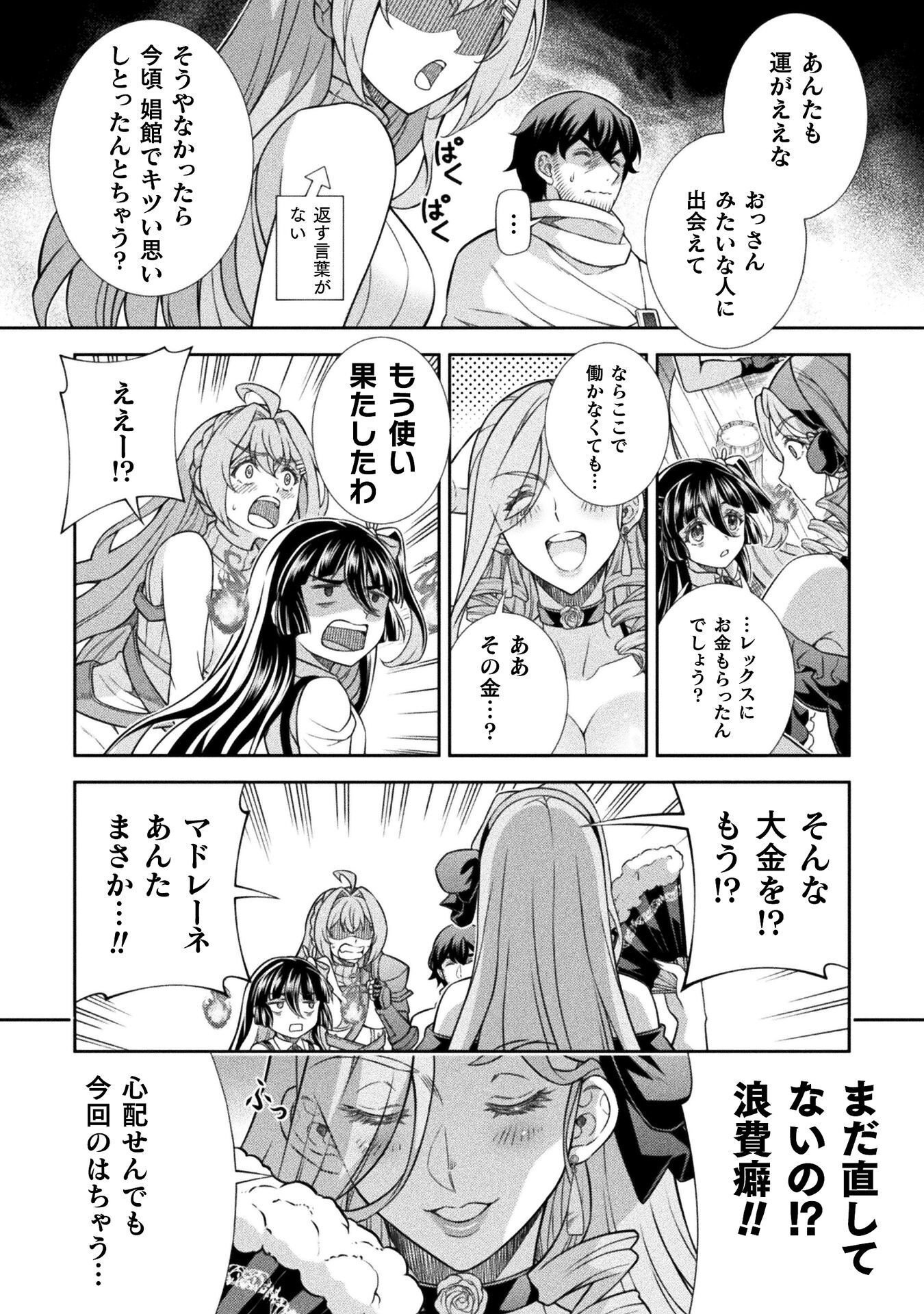 ATM Ojisan - Isekai De Mote-ki Ga Tomaranai! - Chapter 16 - Page 10