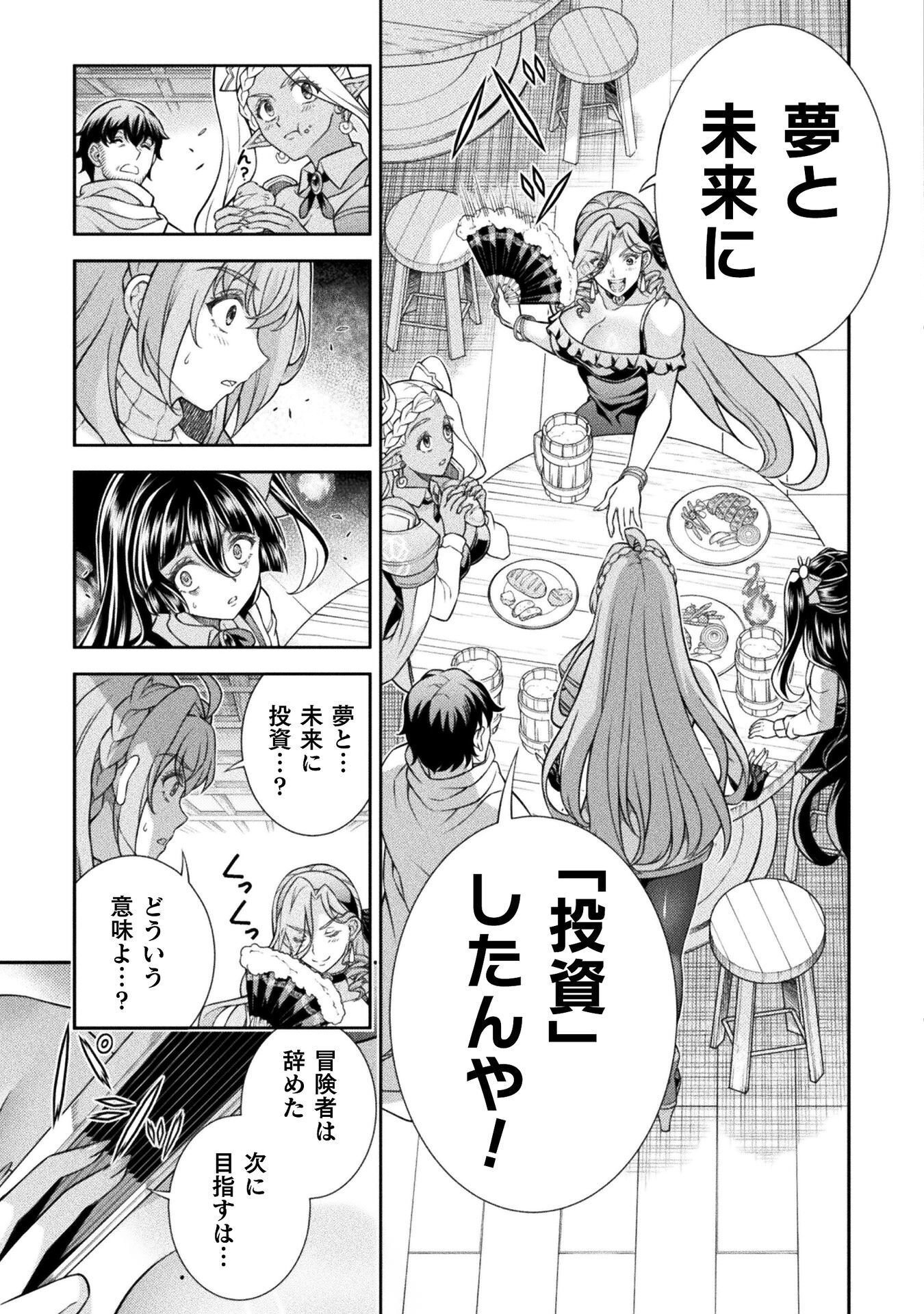 ATM Ojisan - Isekai De Mote-ki Ga Tomaranai! - Chapter 16 - Page 11