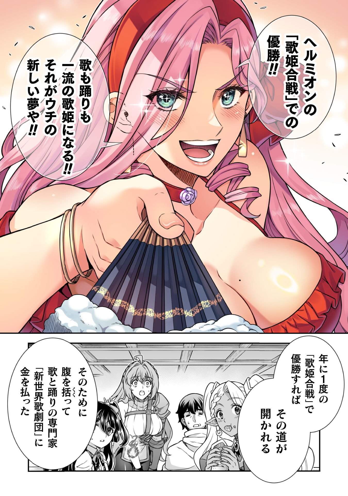 ATM Ojisan - Isekai De Mote-ki Ga Tomaranai! - Chapter 16 - Page 12