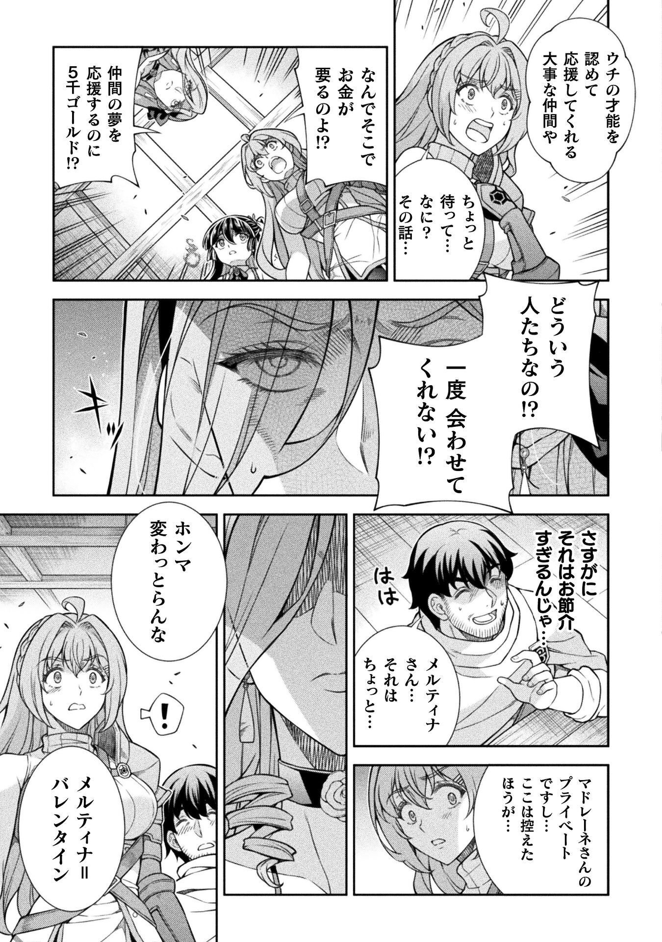 ATM Ojisan - Isekai De Mote-ki Ga Tomaranai! - Chapter 16 - Page 13