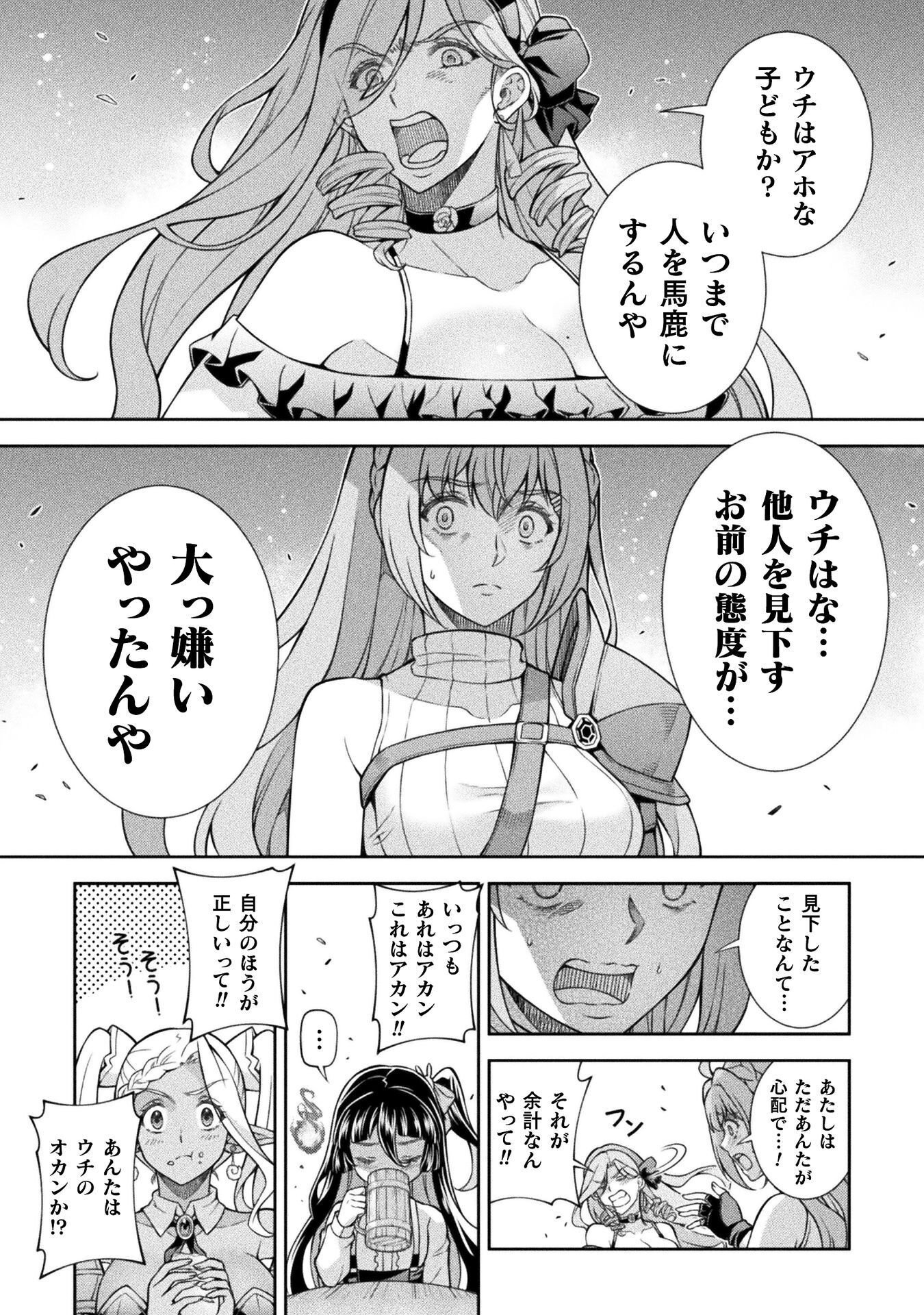 ATM Ojisan - Isekai De Mote-ki Ga Tomaranai! - Chapter 16 - Page 14