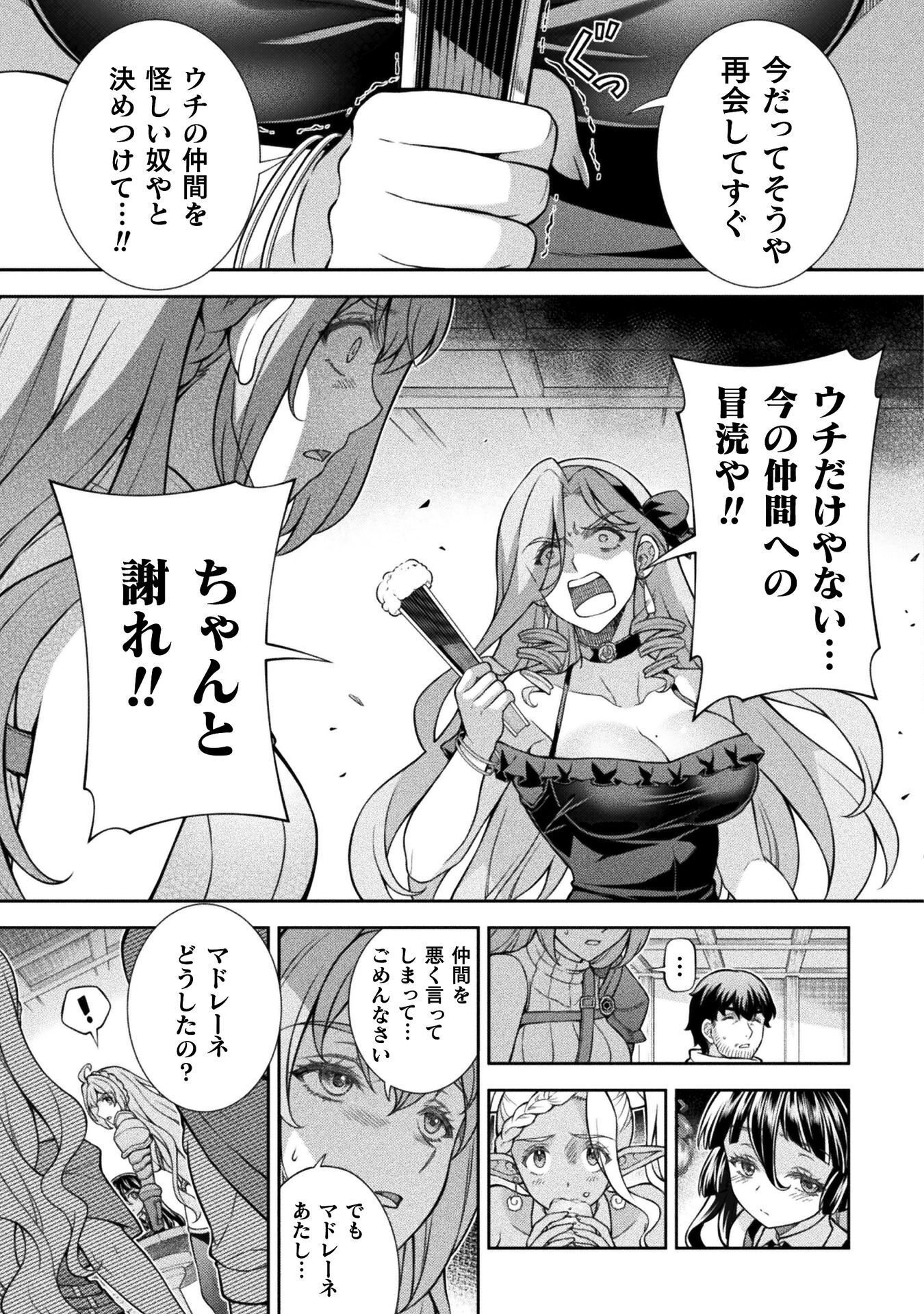 ATM Ojisan - Isekai De Mote-ki Ga Tomaranai! - Chapter 16 - Page 15