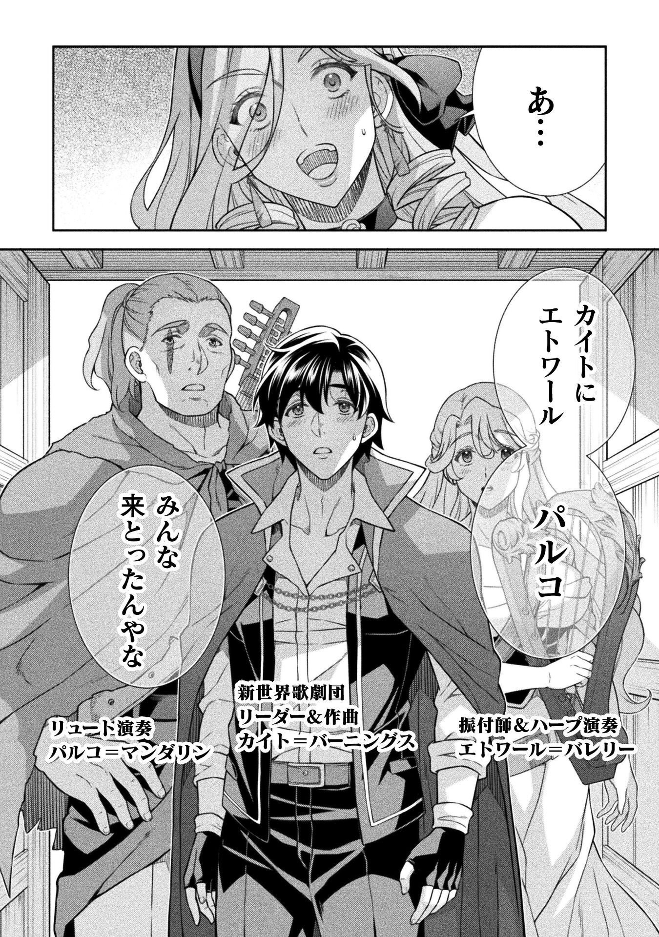 ATM Ojisan - Isekai De Mote-ki Ga Tomaranai! - Chapter 16 - Page 16