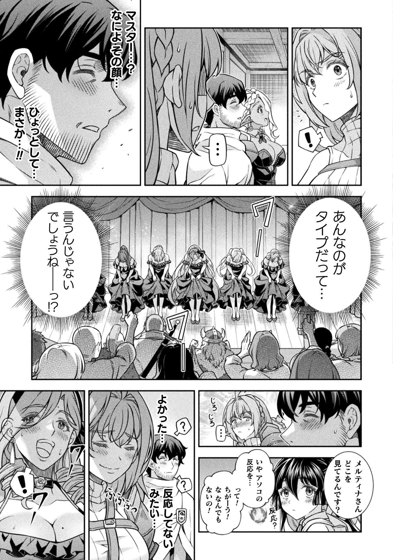 ATM Ojisan - Isekai De Mote-ki Ga Tomaranai! - Chapter 16 - Page 3