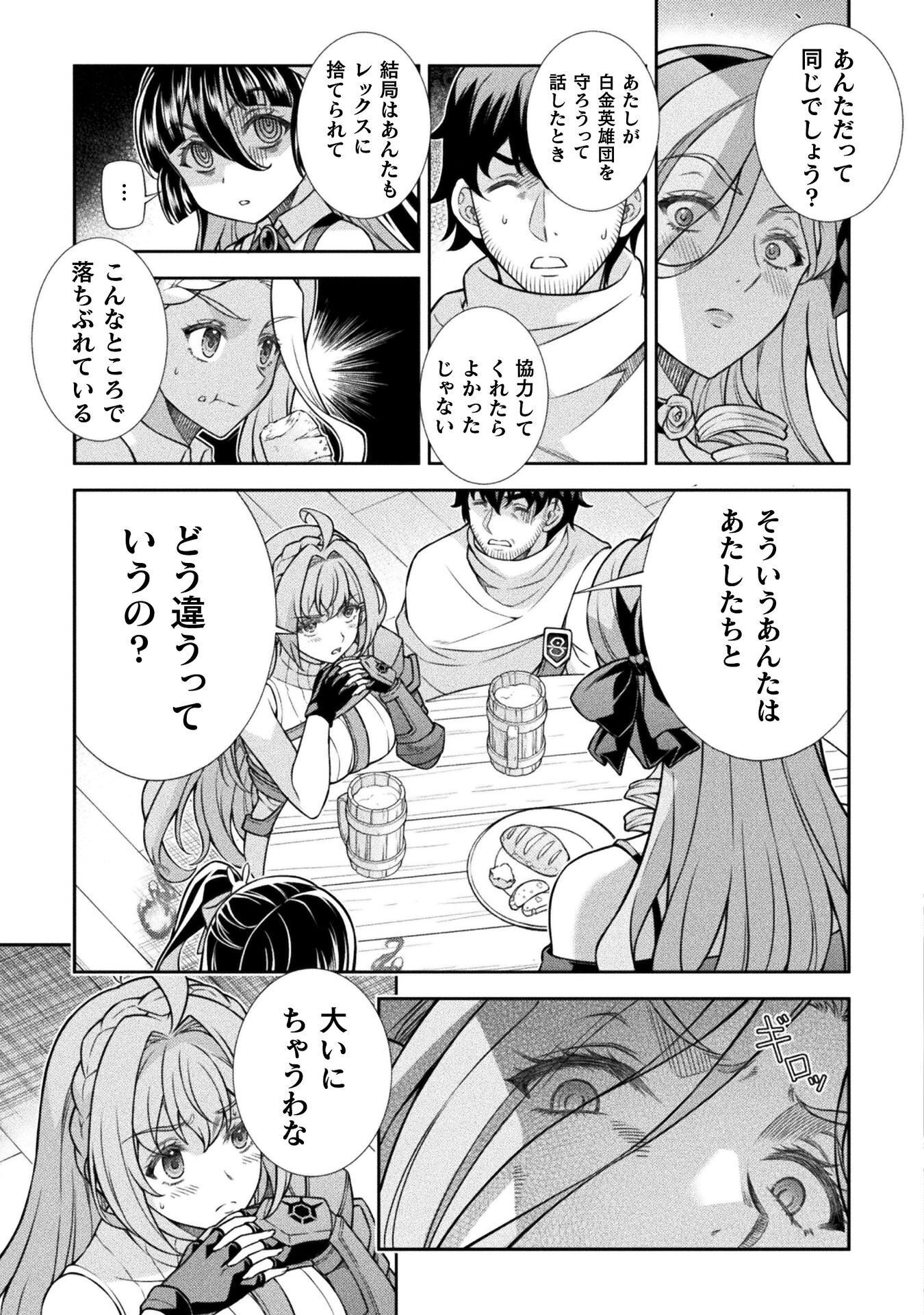 ATM Ojisan - Isekai De Mote-ki Ga Tomaranai! - Chapter 16 - Page 7