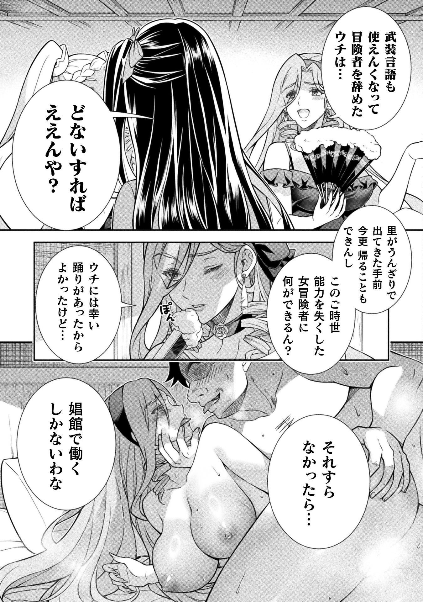 ATM Ojisan - Isekai De Mote-ki Ga Tomaranai! - Chapter 16 - Page 9