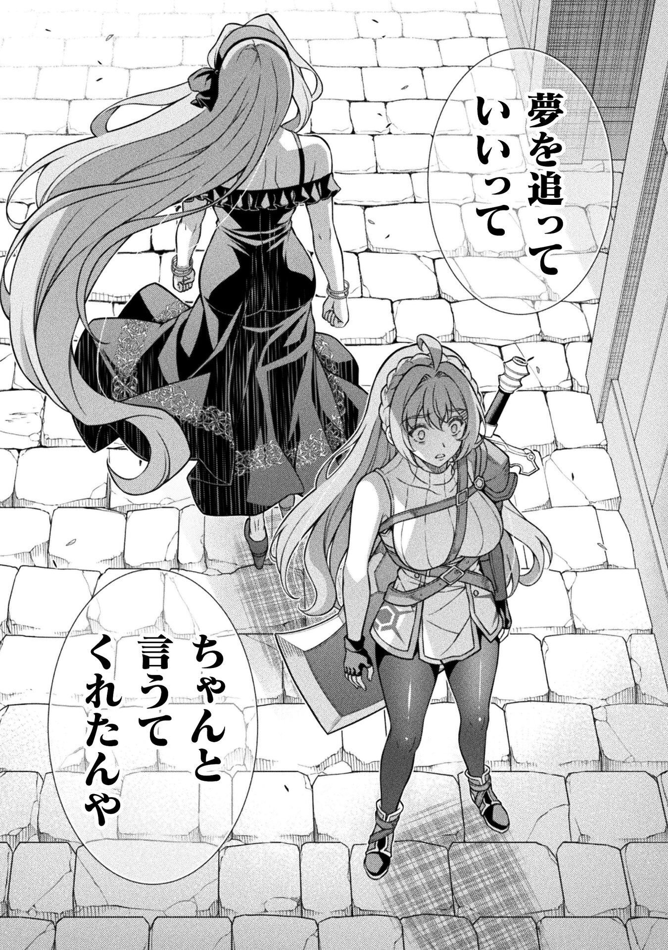 ATM Ojisan - Isekai De Mote-ki Ga Tomaranai! - Chapter 17 - Page 10
