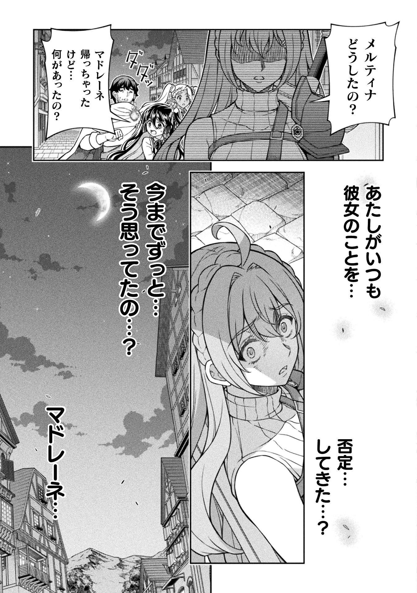 ATM Ojisan - Isekai De Mote-ki Ga Tomaranai! - Chapter 17 - Page 11