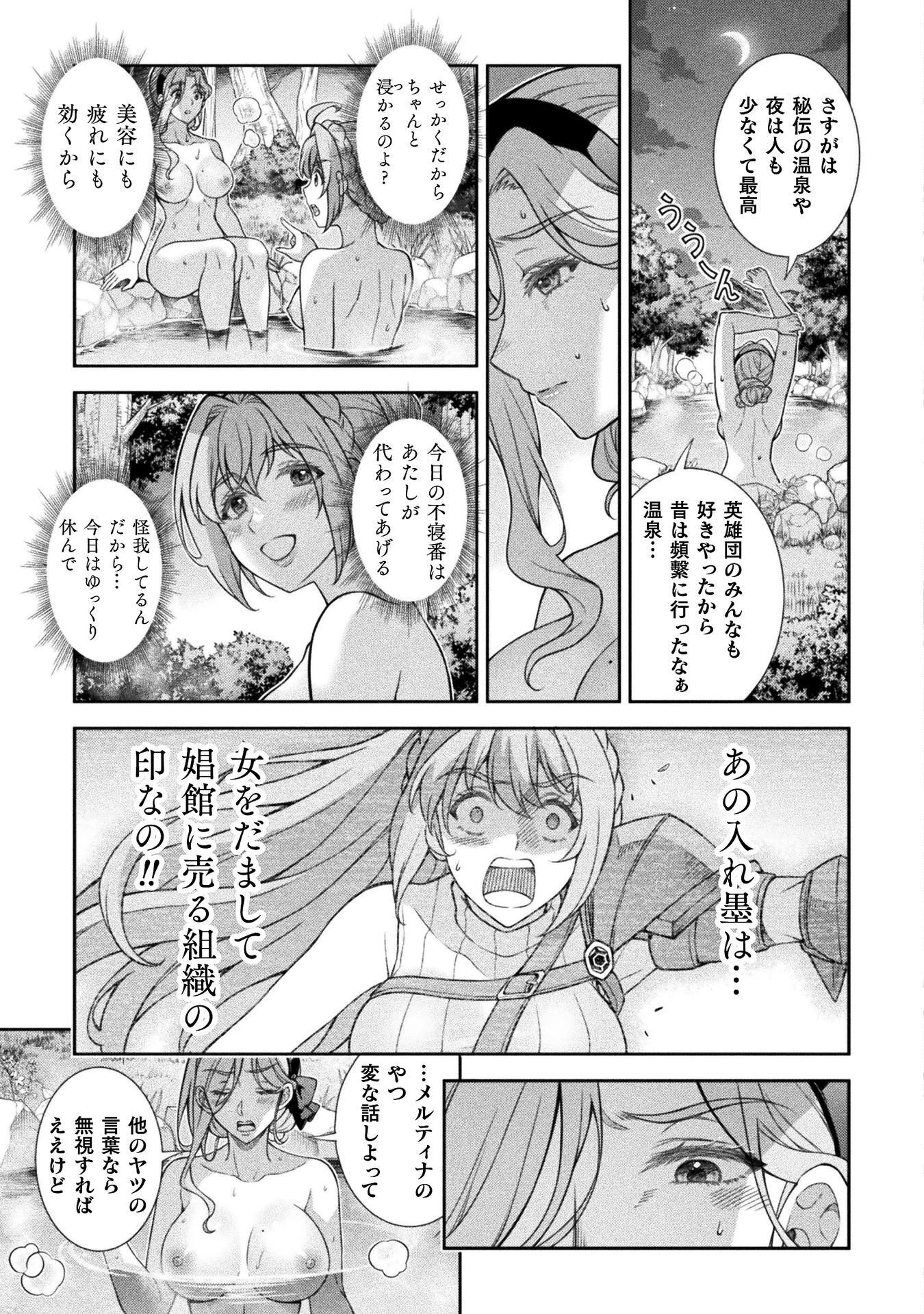 ATM Ojisan - Isekai De Mote-ki Ga Tomaranai! - Chapter 17 - Page 13