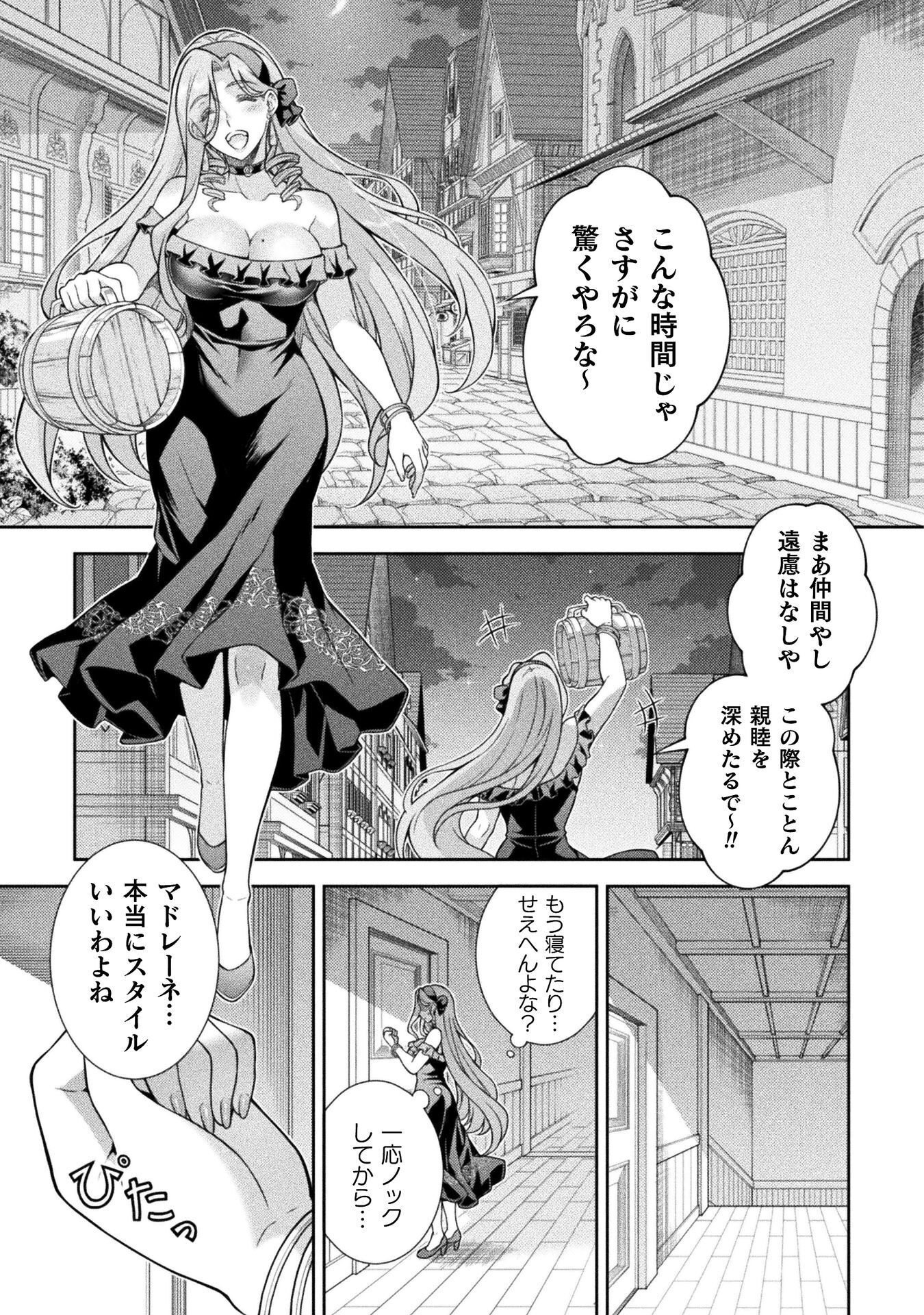 ATM Ojisan - Isekai De Mote-ki Ga Tomaranai! - Chapter 17 - Page 15