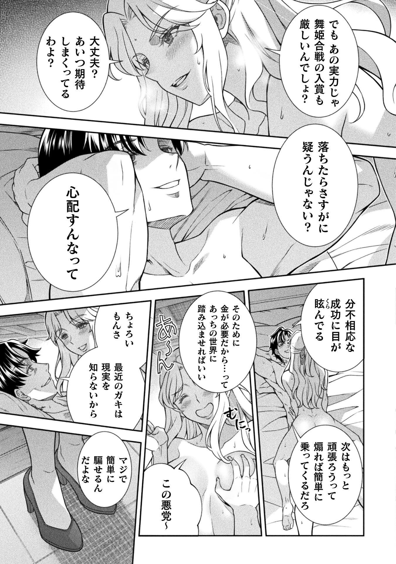 ATM Ojisan - Isekai De Mote-ki Ga Tomaranai! - Chapter 17 - Page 17