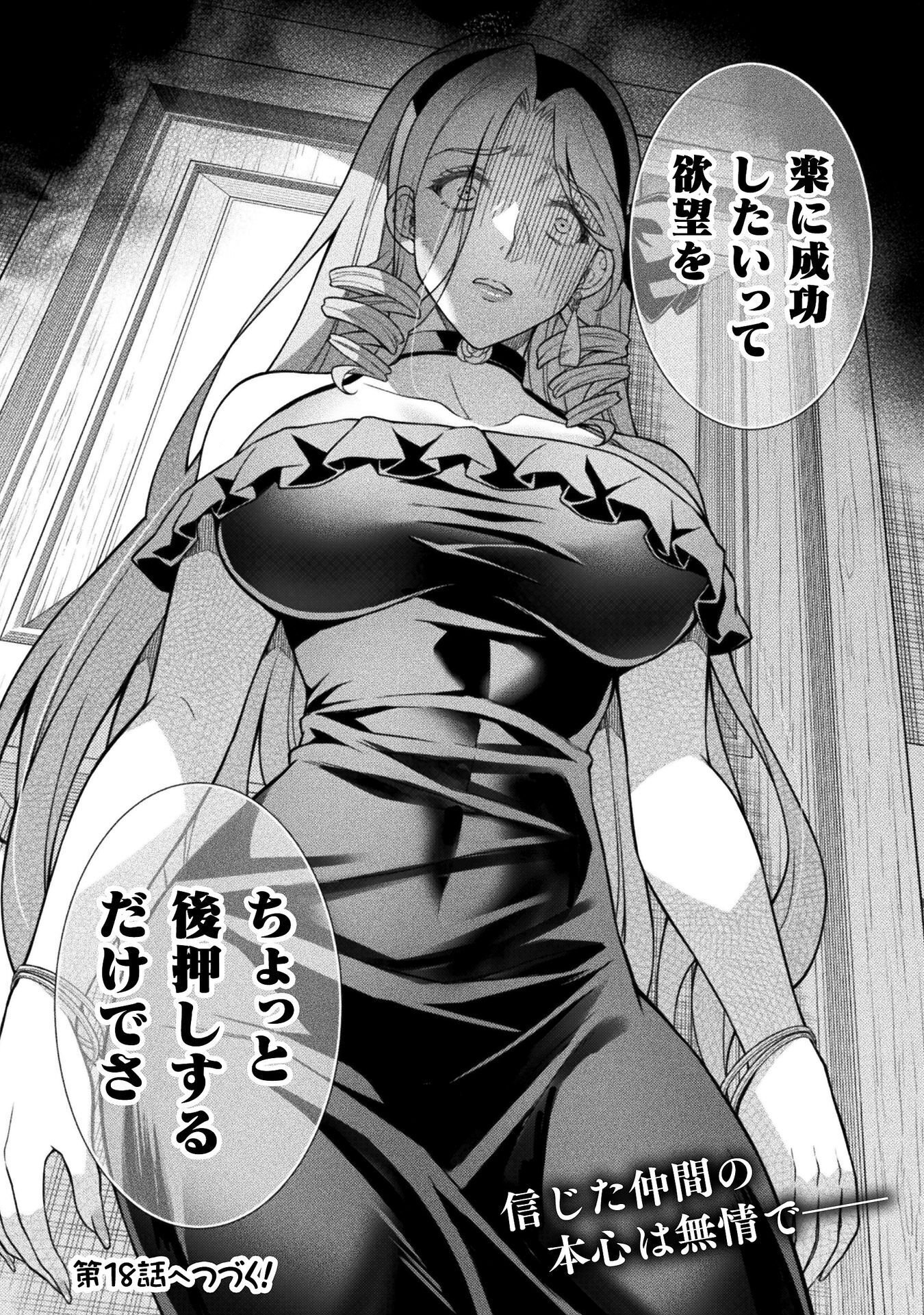 ATM Ojisan - Isekai De Mote-ki Ga Tomaranai! - Chapter 17 - Page 18