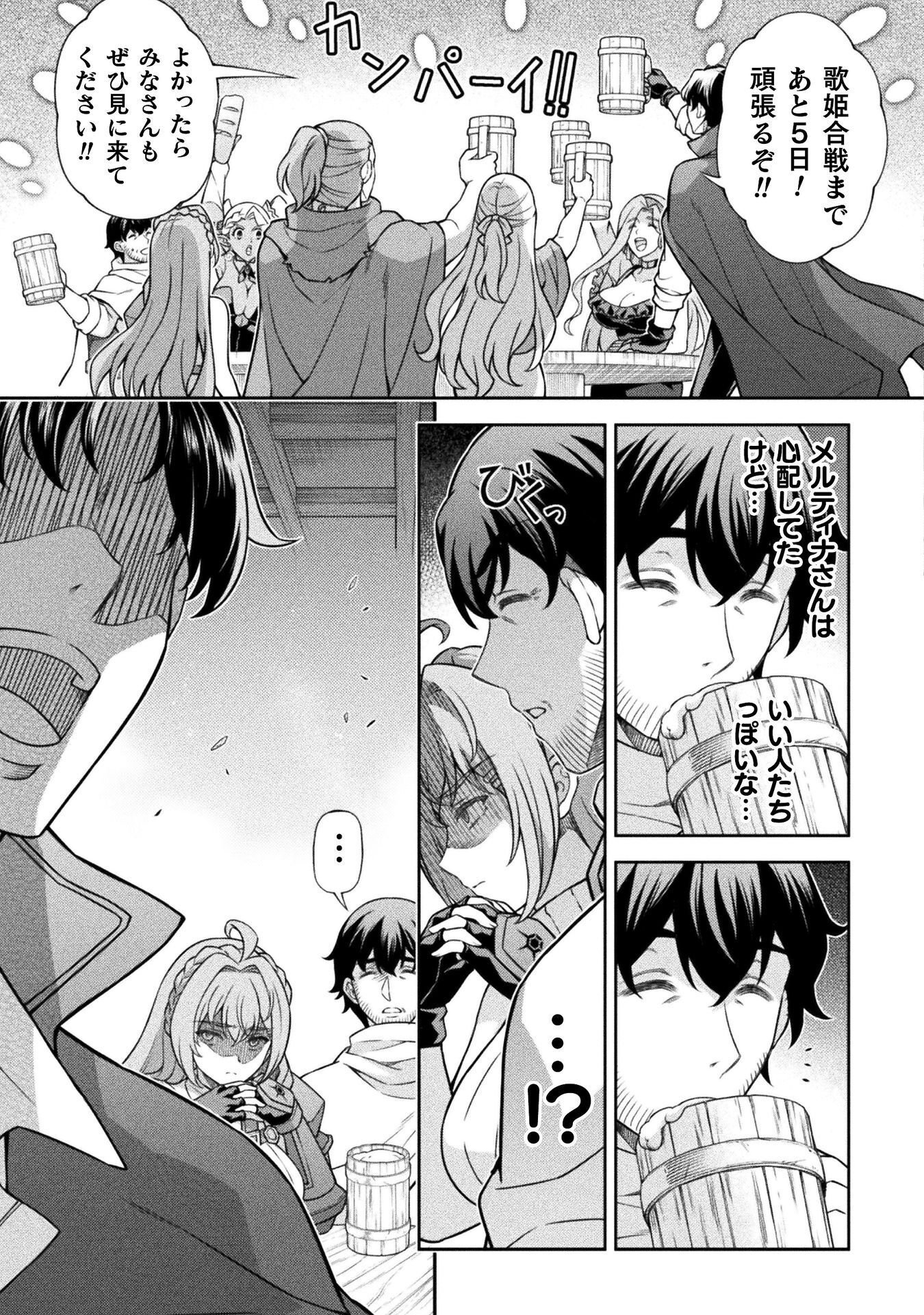 ATM Ojisan - Isekai De Mote-ki Ga Tomaranai! - Chapter 17 - Page 3